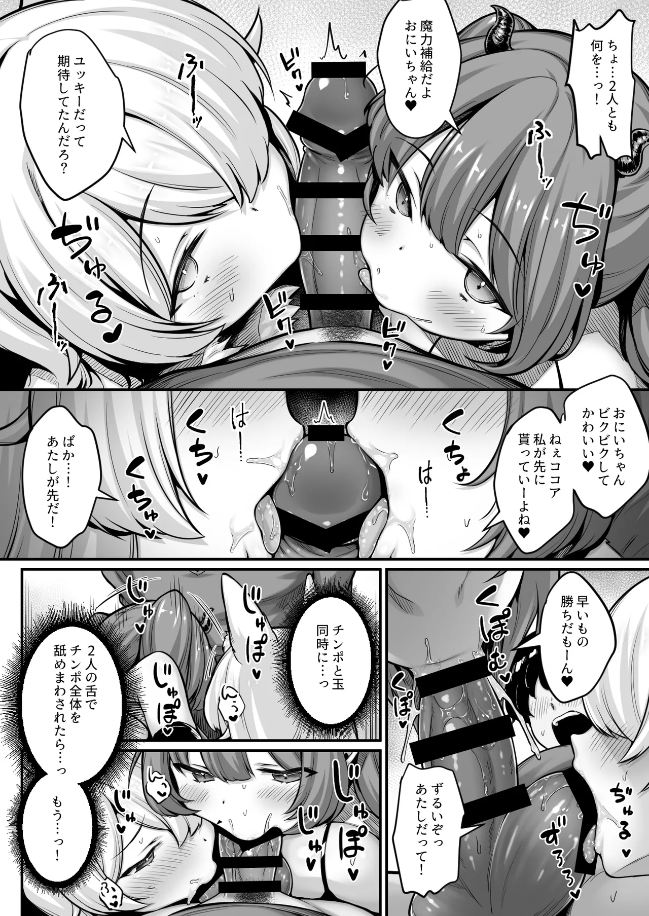 どうせ僕は異世界でもパシリで魔ギャルのたまり場にされるんだ Page.6
