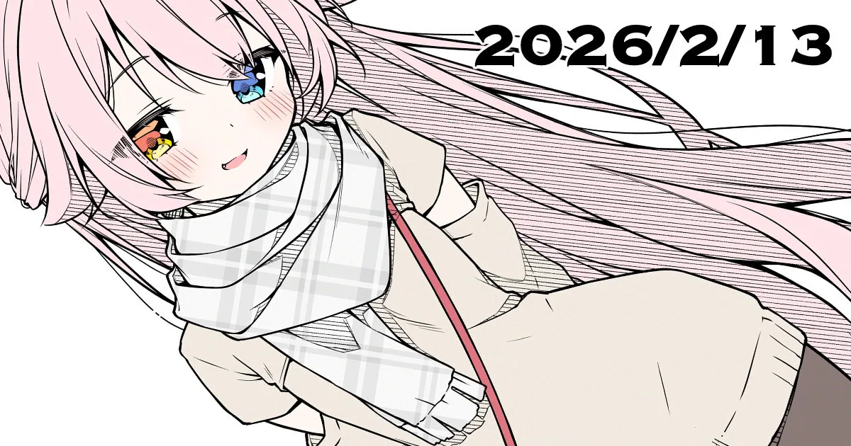 ２月１３日イラスト