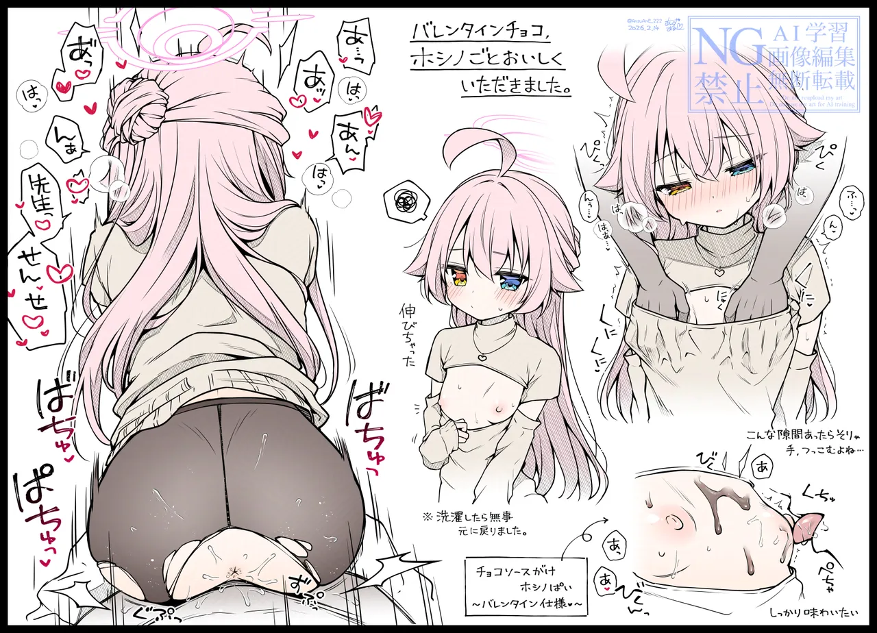 ２月１３日イラスト Page.3