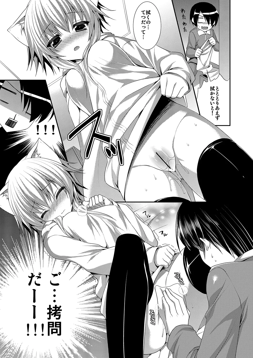 ビターなコーヒーとシュガーなミルク 「夜明けのレモンティー」 Page.5