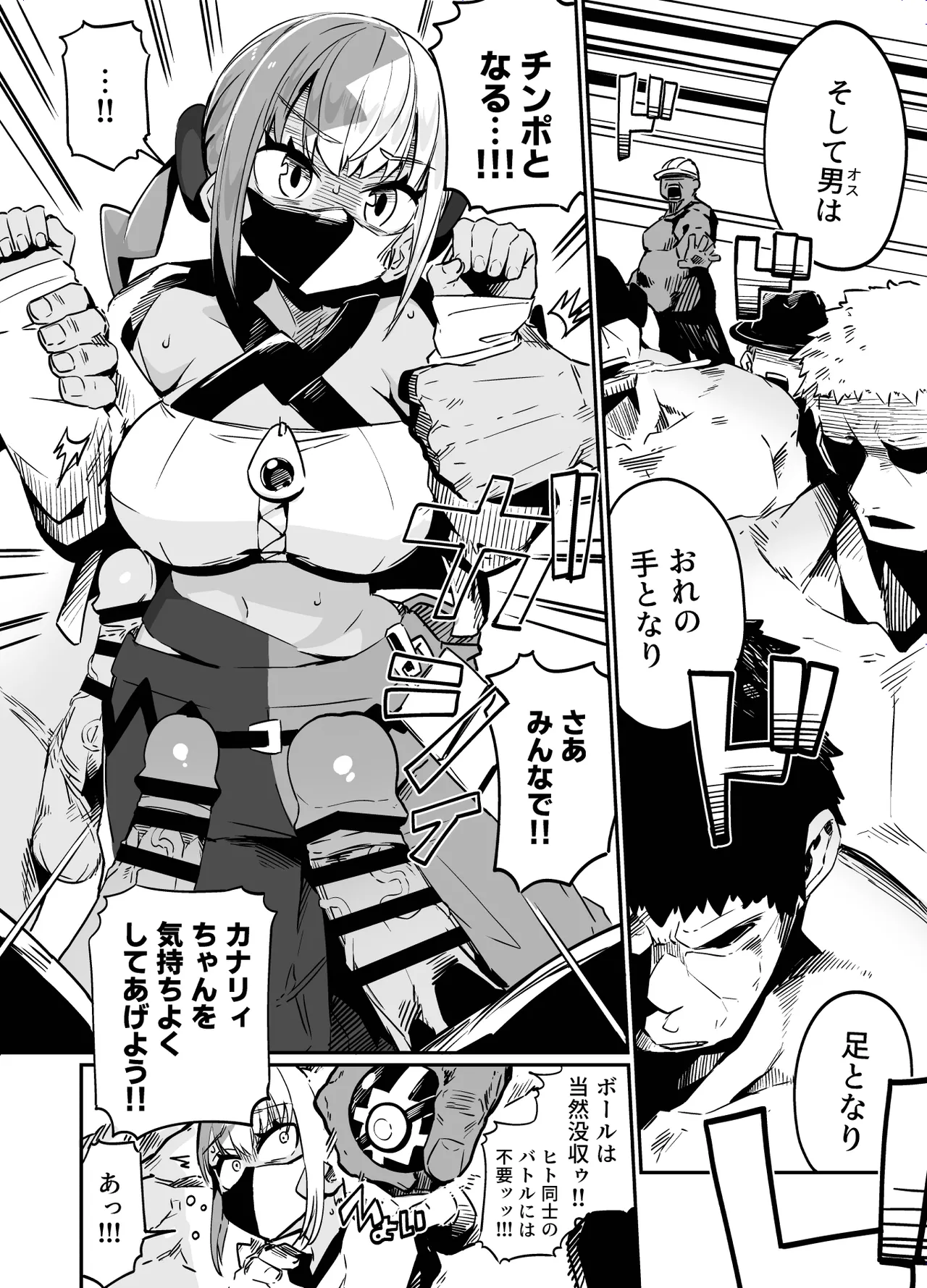 封鎖区域 WILD SEX ZONE Page.12