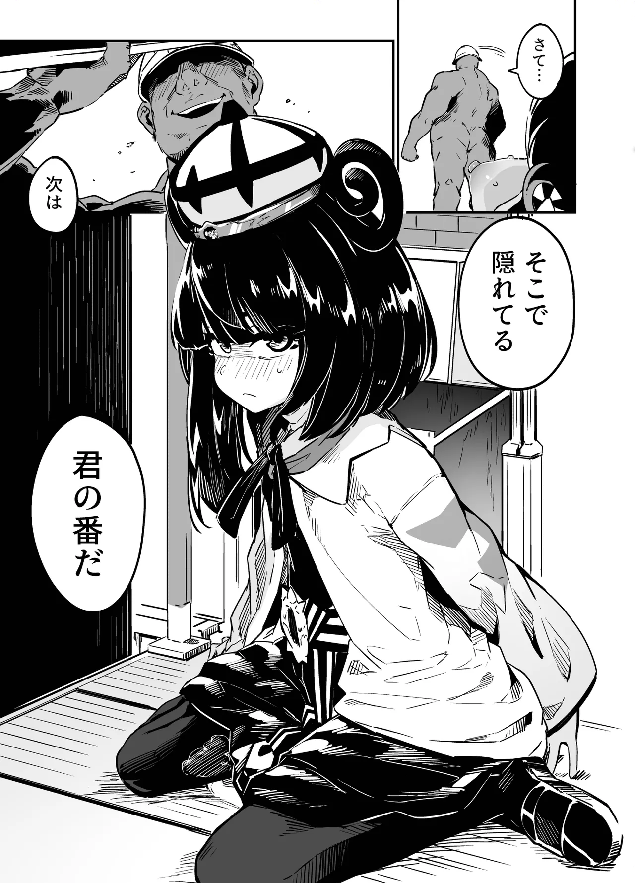 封鎖区域 WILD SEX ZONE Page.23