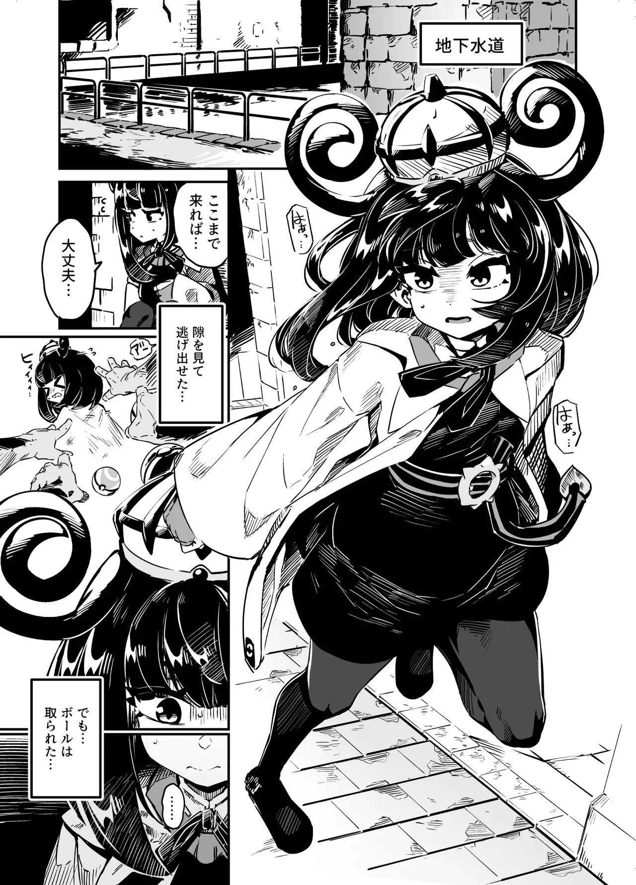 封鎖区域 WILD SEX ZONE Page.25