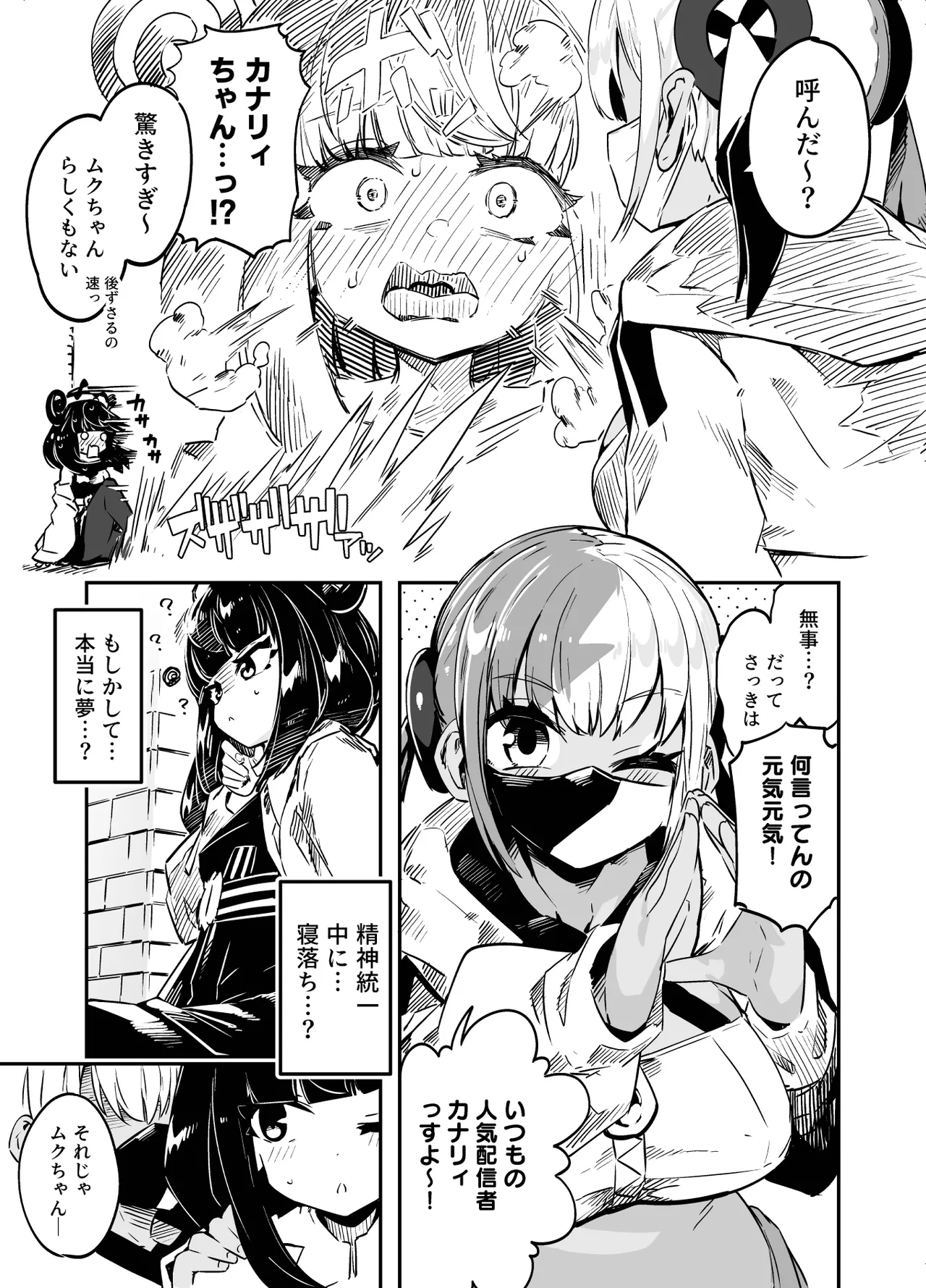 封鎖区域 WILD SEX ZONE Page.27