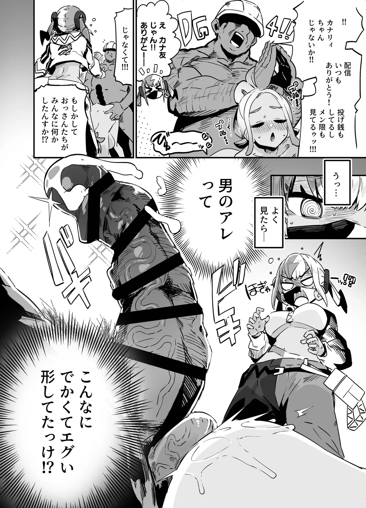 封鎖区域 WILD SEX ZONE Page.8