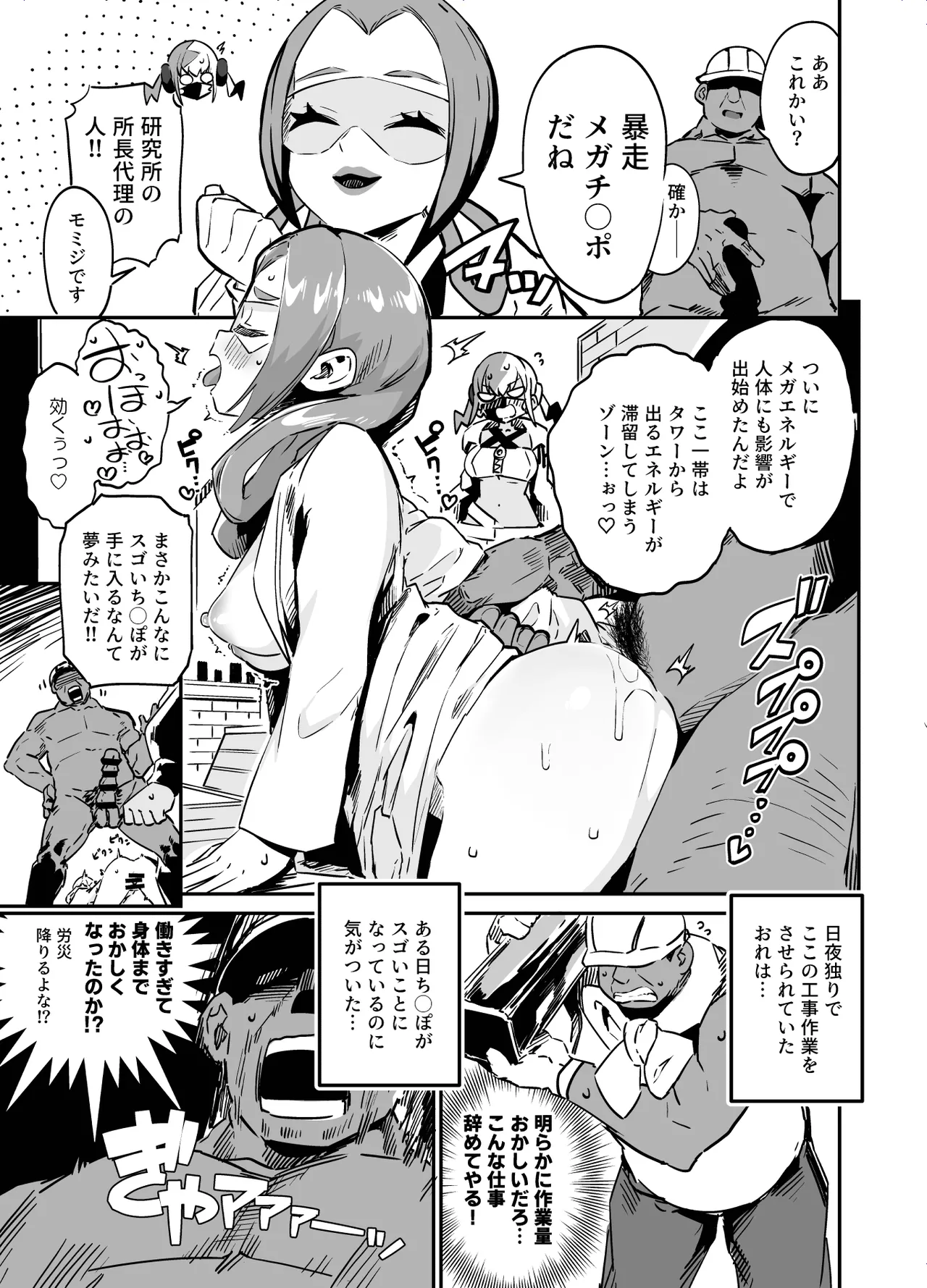 封鎖区域 WILD SEX ZONE Page.9