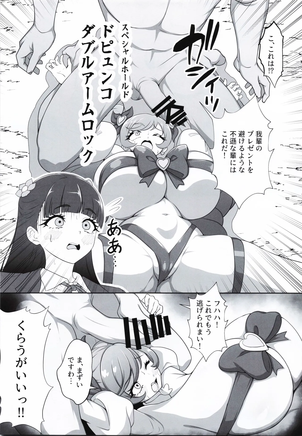 プリティッツィー ギフトフォーユー Page.16