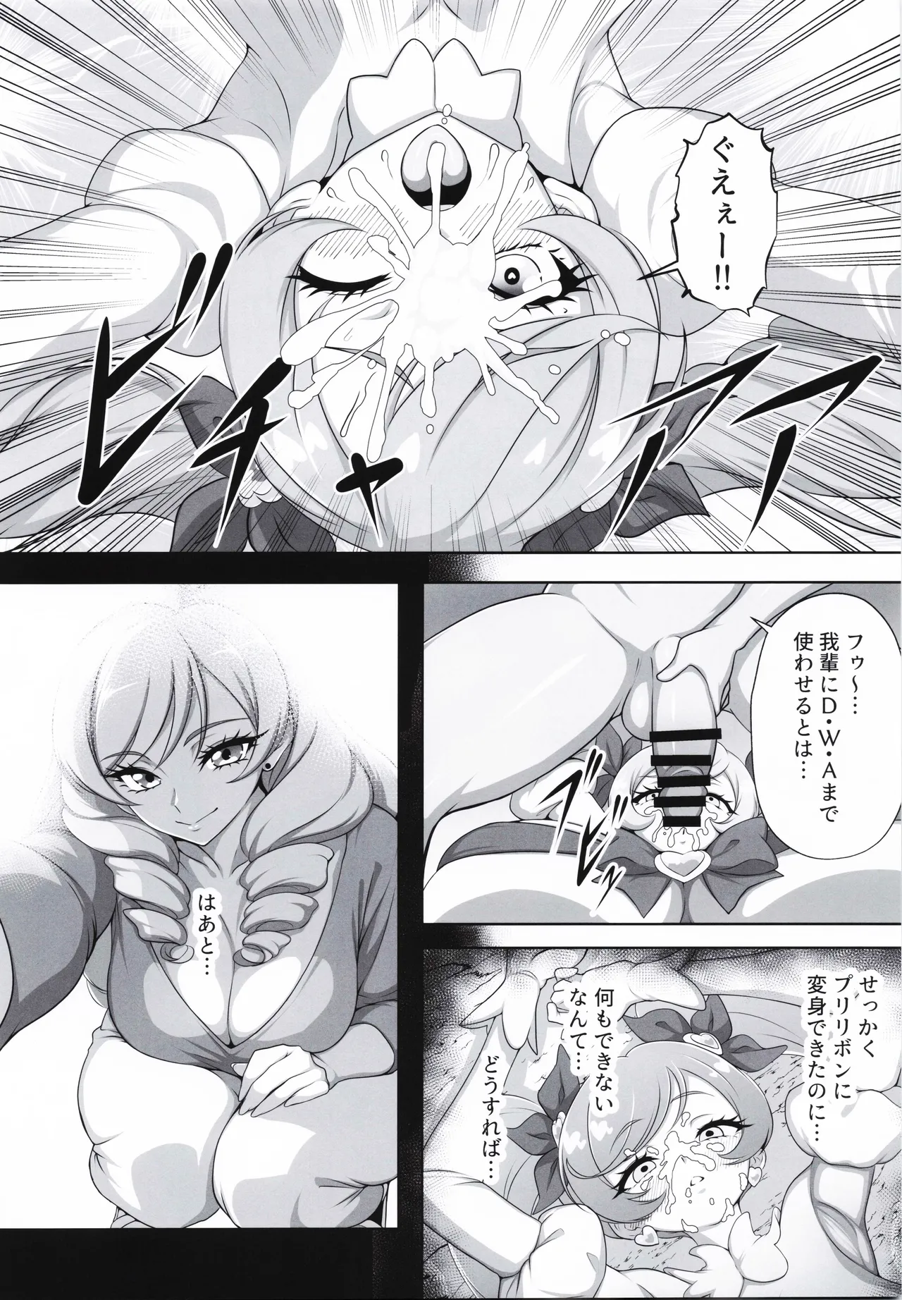 プリティッツィー ギフトフォーユー Page.17