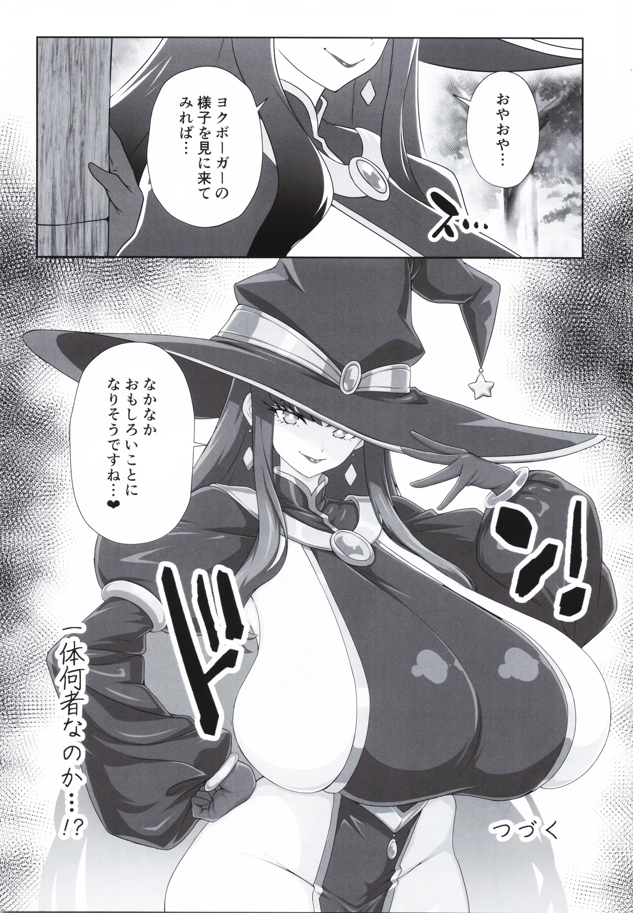 プリティッツィー ギフトフォーユー Page.28