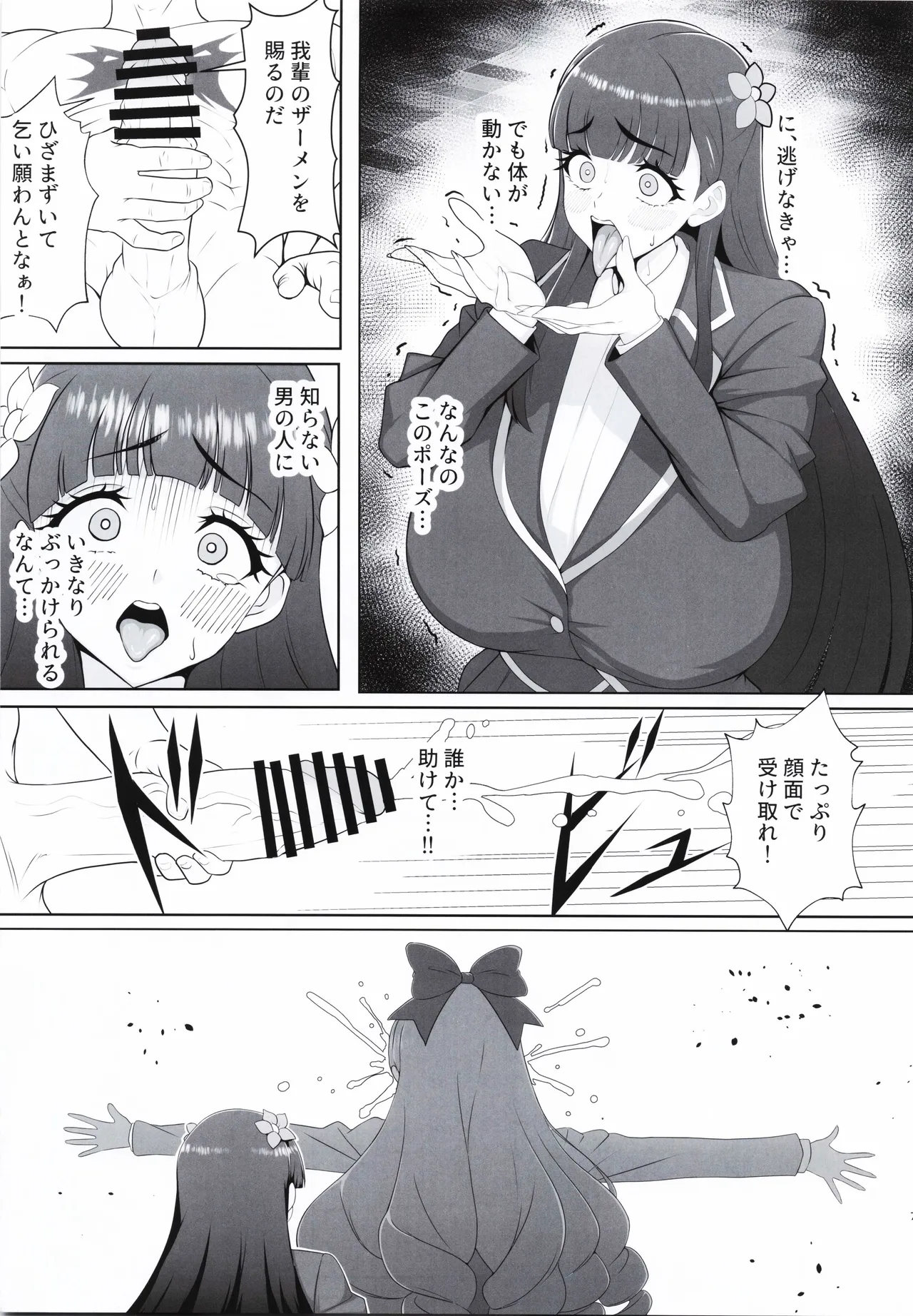 プリティッツィー ギフトフォーユー Page.6