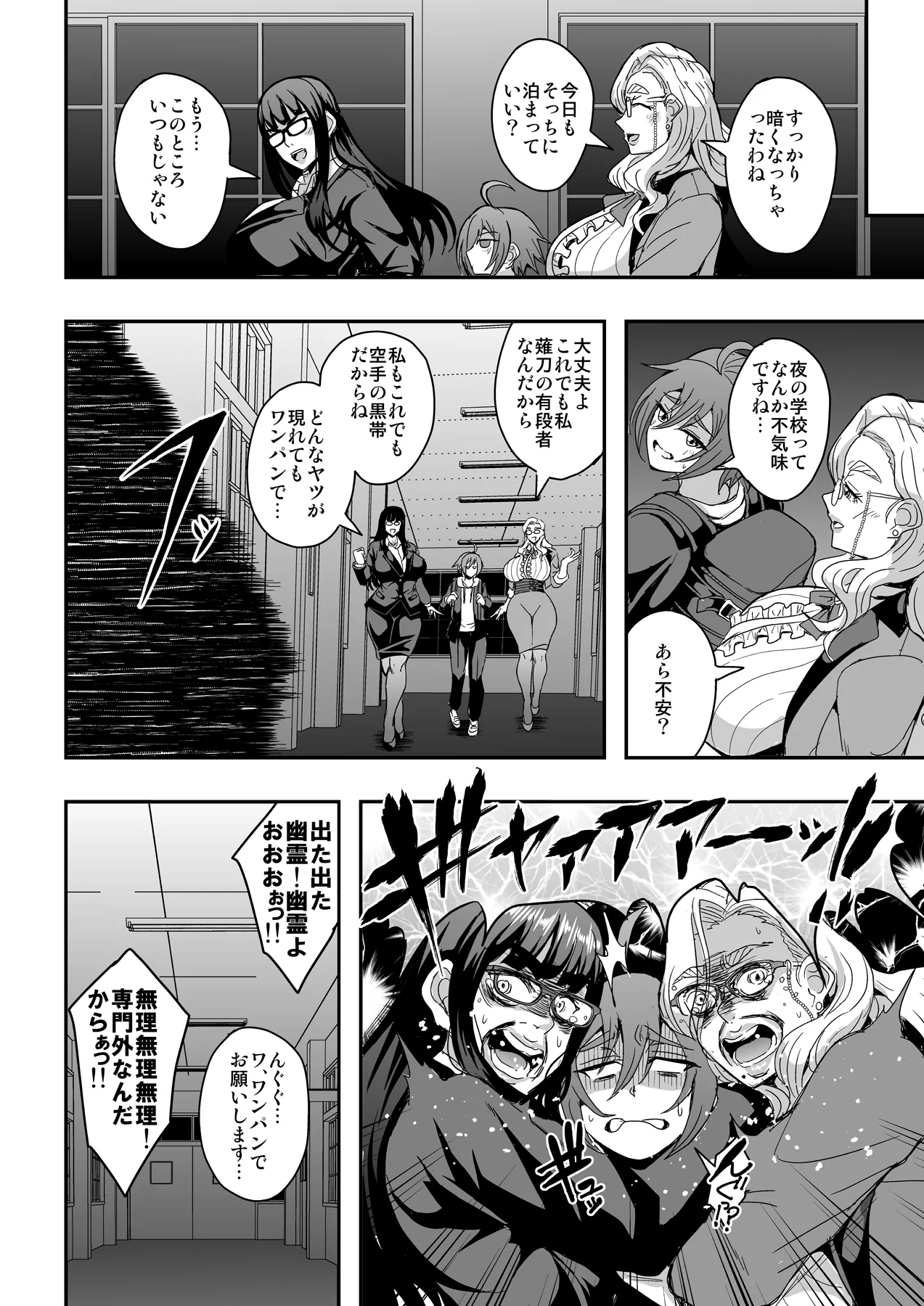 教師と義母と恋人の貌2義祖母・溝口碧編 Page.59