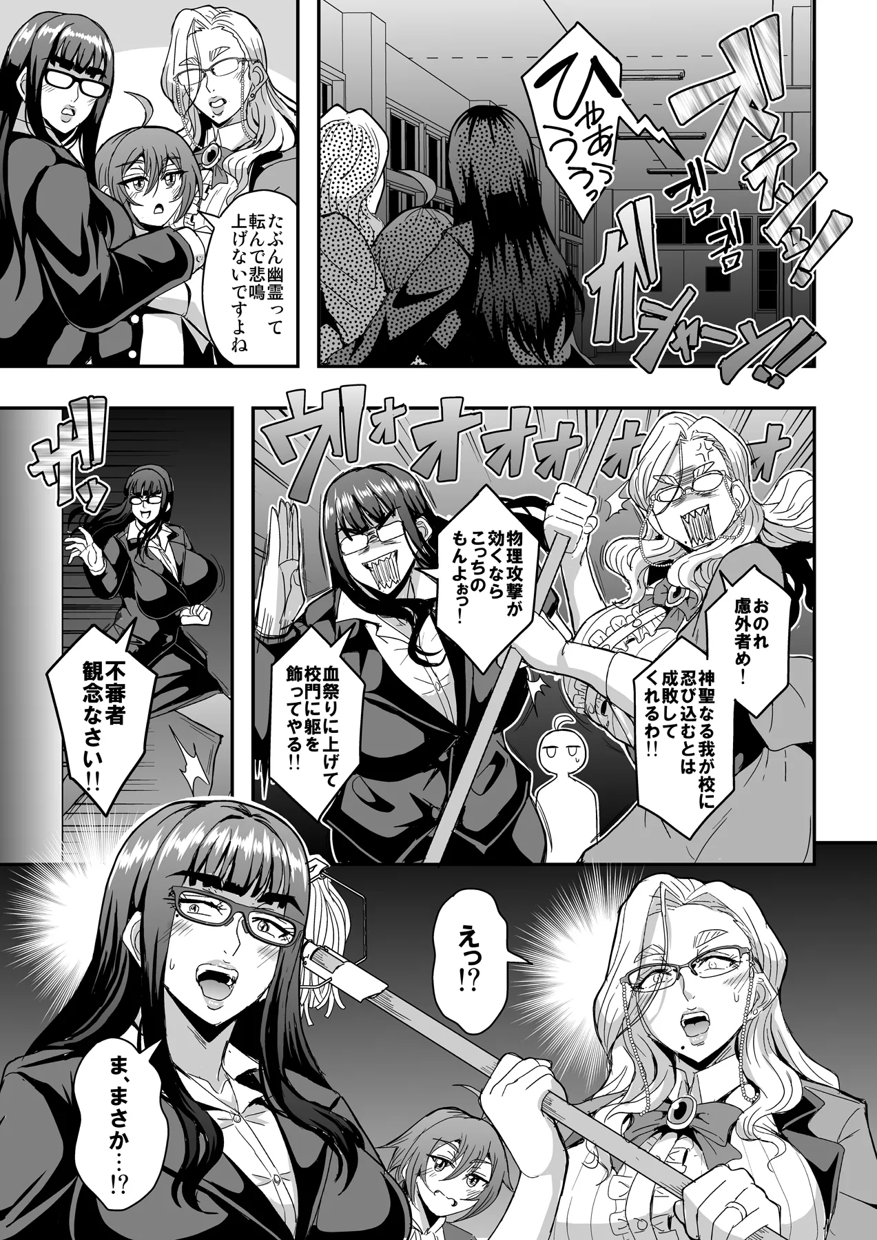 教師と義母と恋人の貌2義祖母・溝口碧編 Page.60