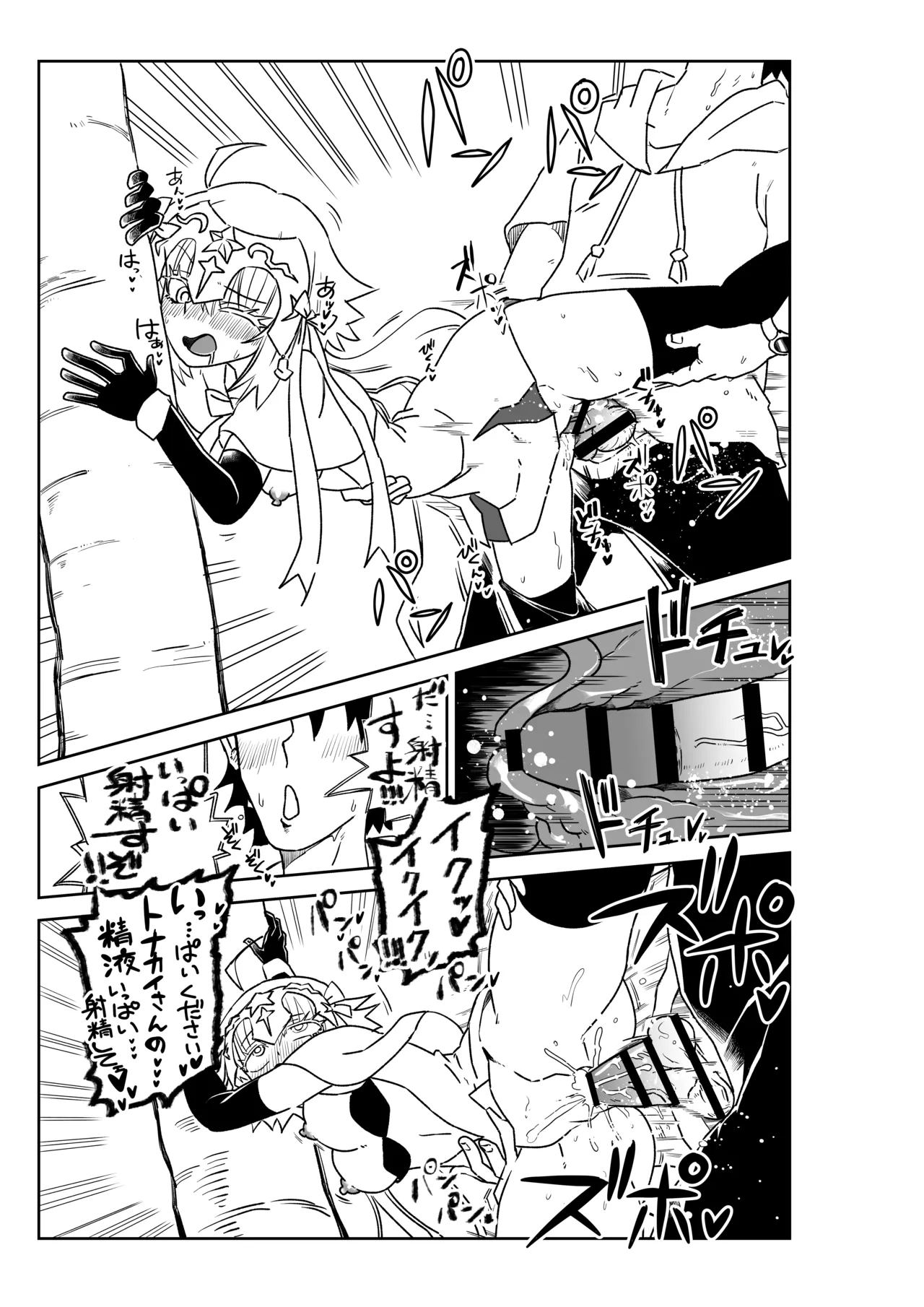 ルルハワでアビーとオルタリリィとテュフォン姉妹と～セッッ特異点～ Page.21