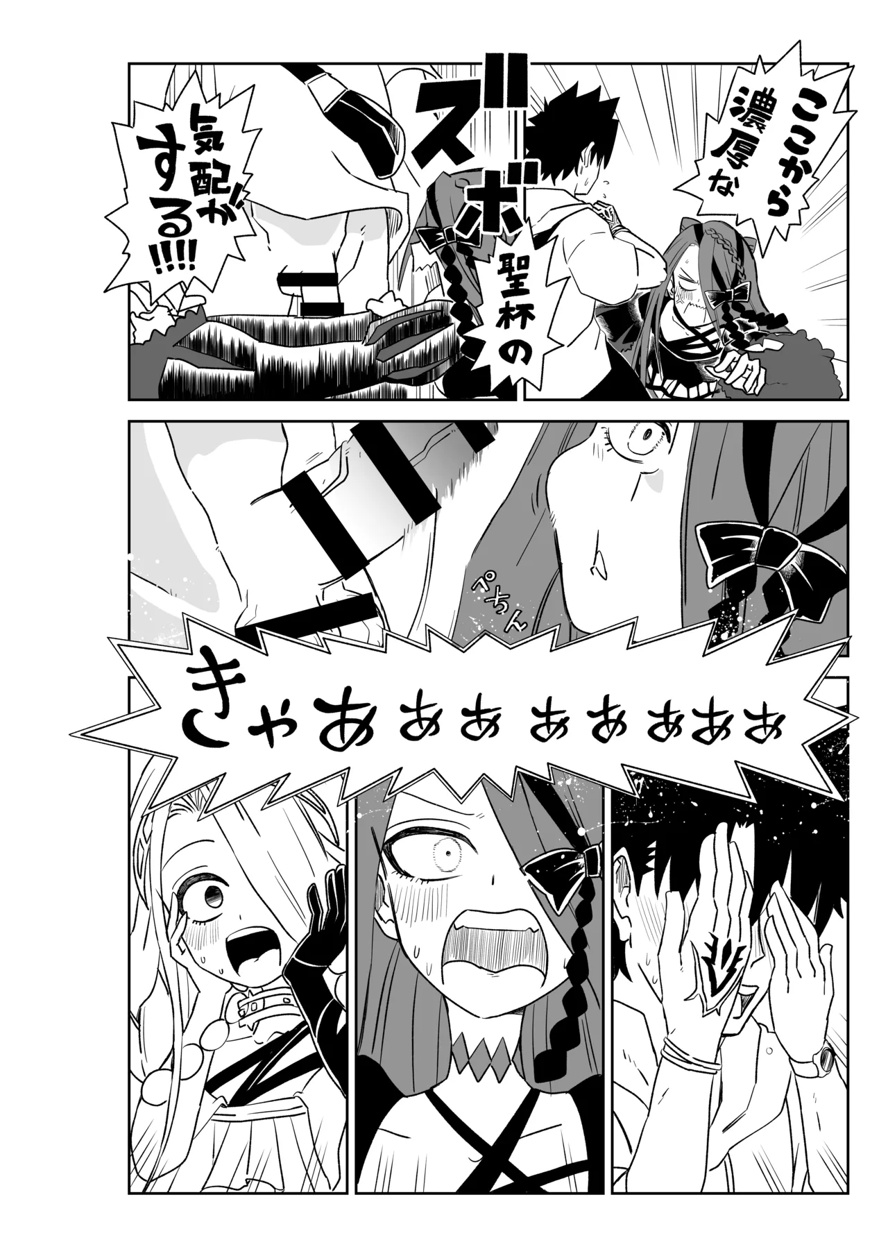 ルルハワでアビーとオルタリリィとテュフォン姉妹と～セッッ特異点～ Page.26