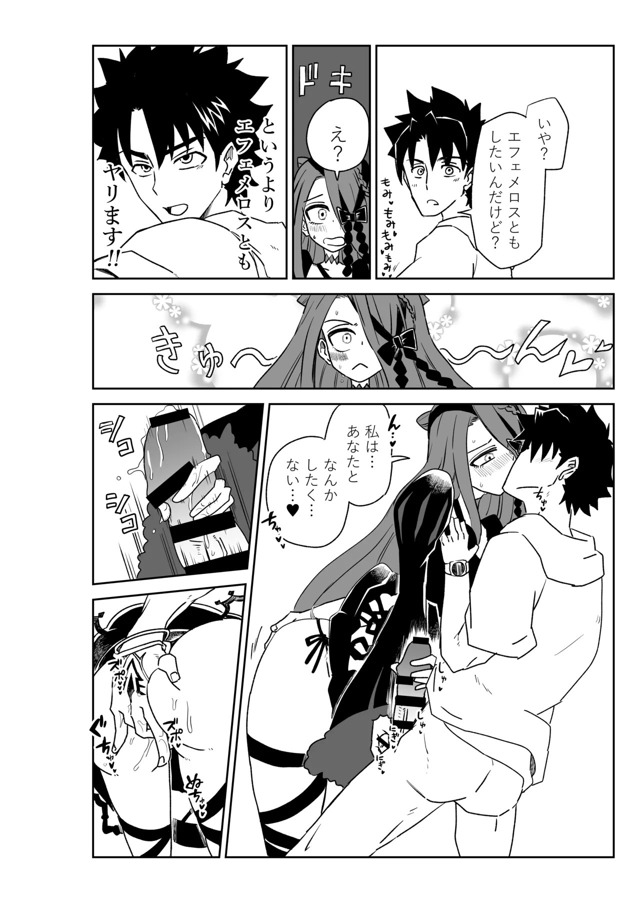 ルルハワでアビーとオルタリリィとテュフォン姉妹と～セッッ特異点～ Page.28