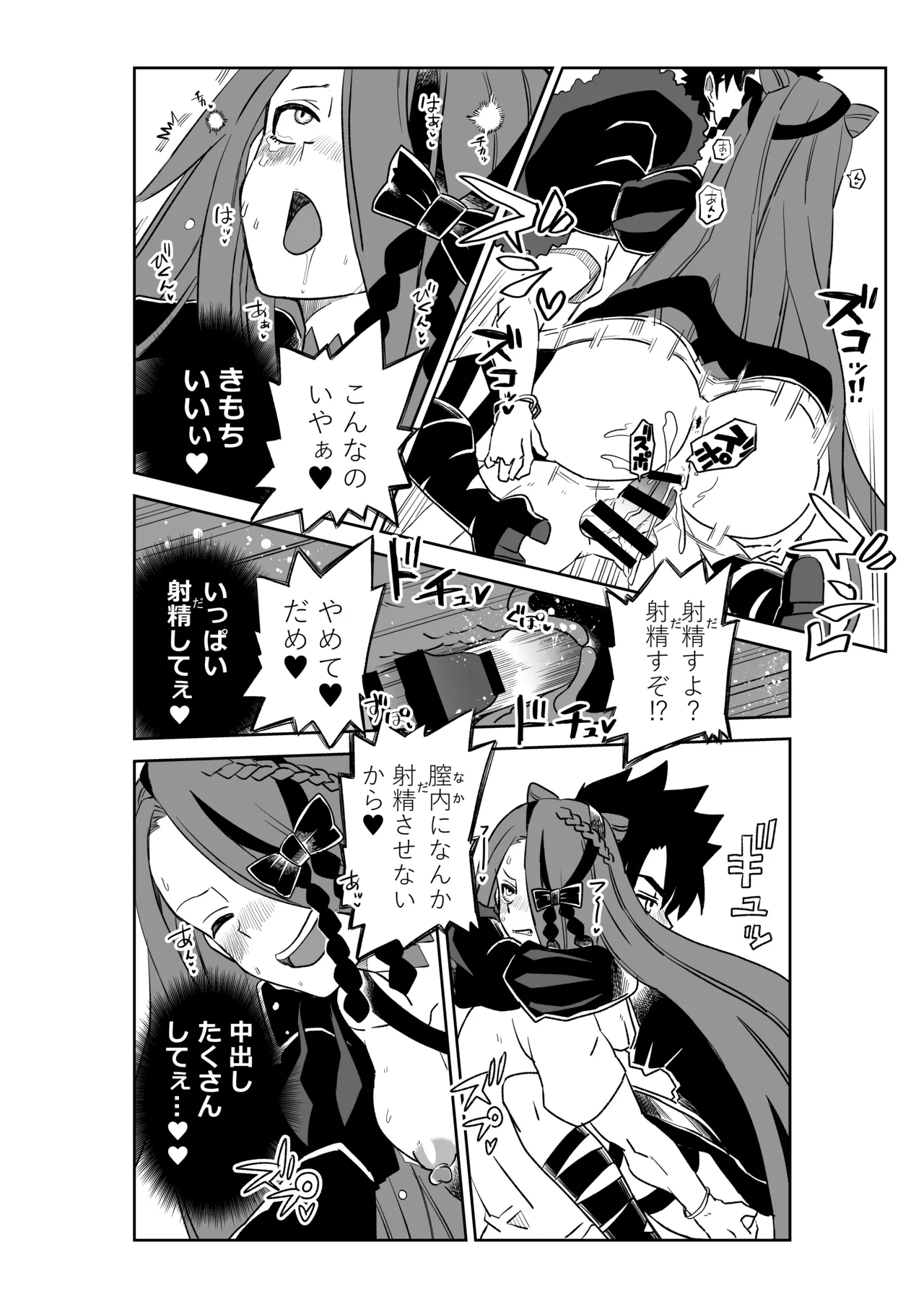 ルルハワでアビーとオルタリリィとテュフォン姉妹と～セッッ特異点～ Page.30