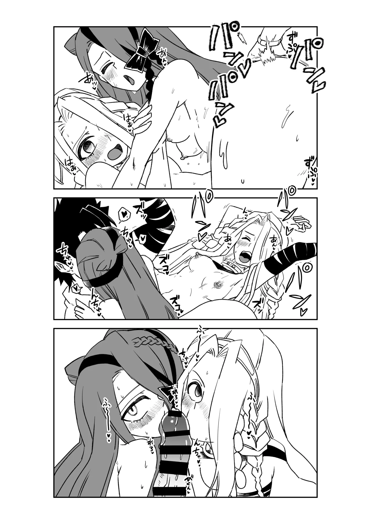 ルルハワでアビーとオルタリリィとテュフォン姉妹と～セッッ特異点～ Page.37