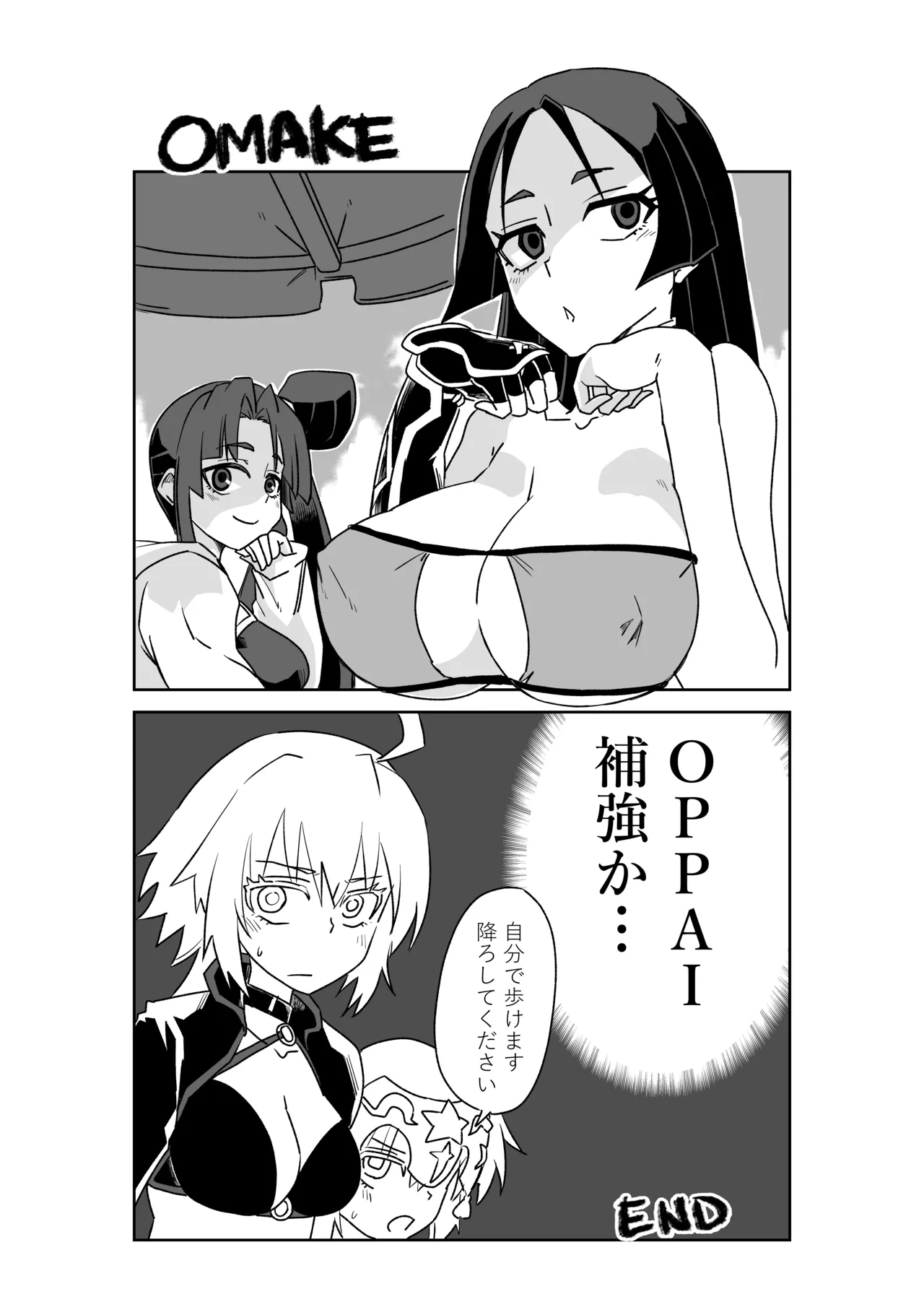 ルルハワでアビーとオルタリリィとテュフォン姉妹と～セッッ特異点～ Page.43