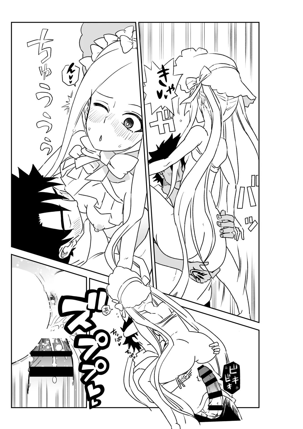 ルルハワでアビーとオルタリリィとテュフォン姉妹と～セッッ特異点～ Page.7