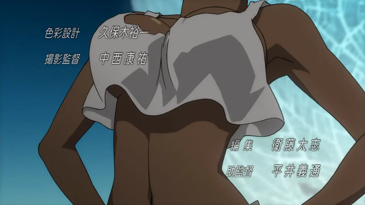 Basquash! - S01E01 Page.11