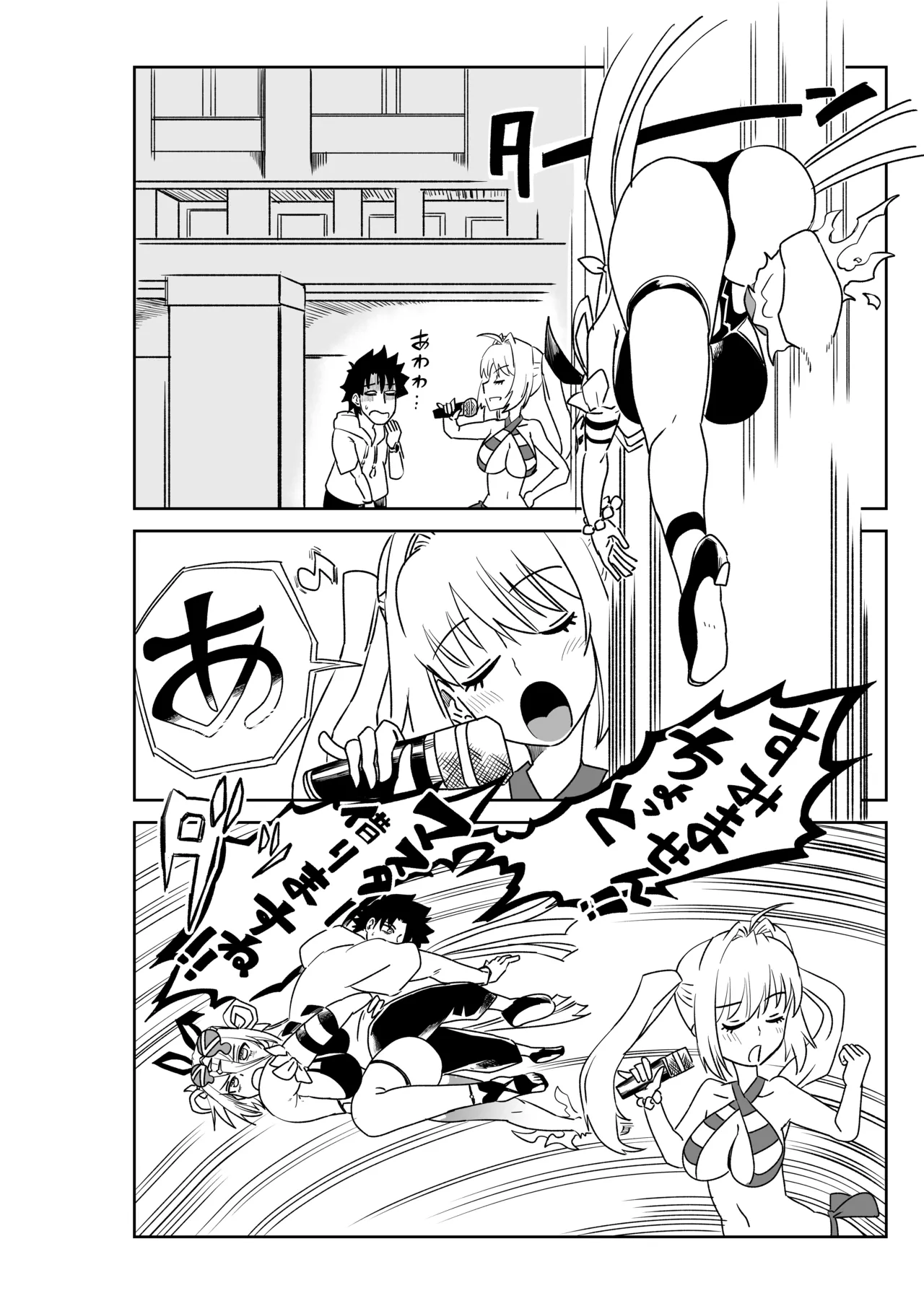 ルルハワで皇帝とバニー？と女神と歌人と～セッッな特異点～ Page.14