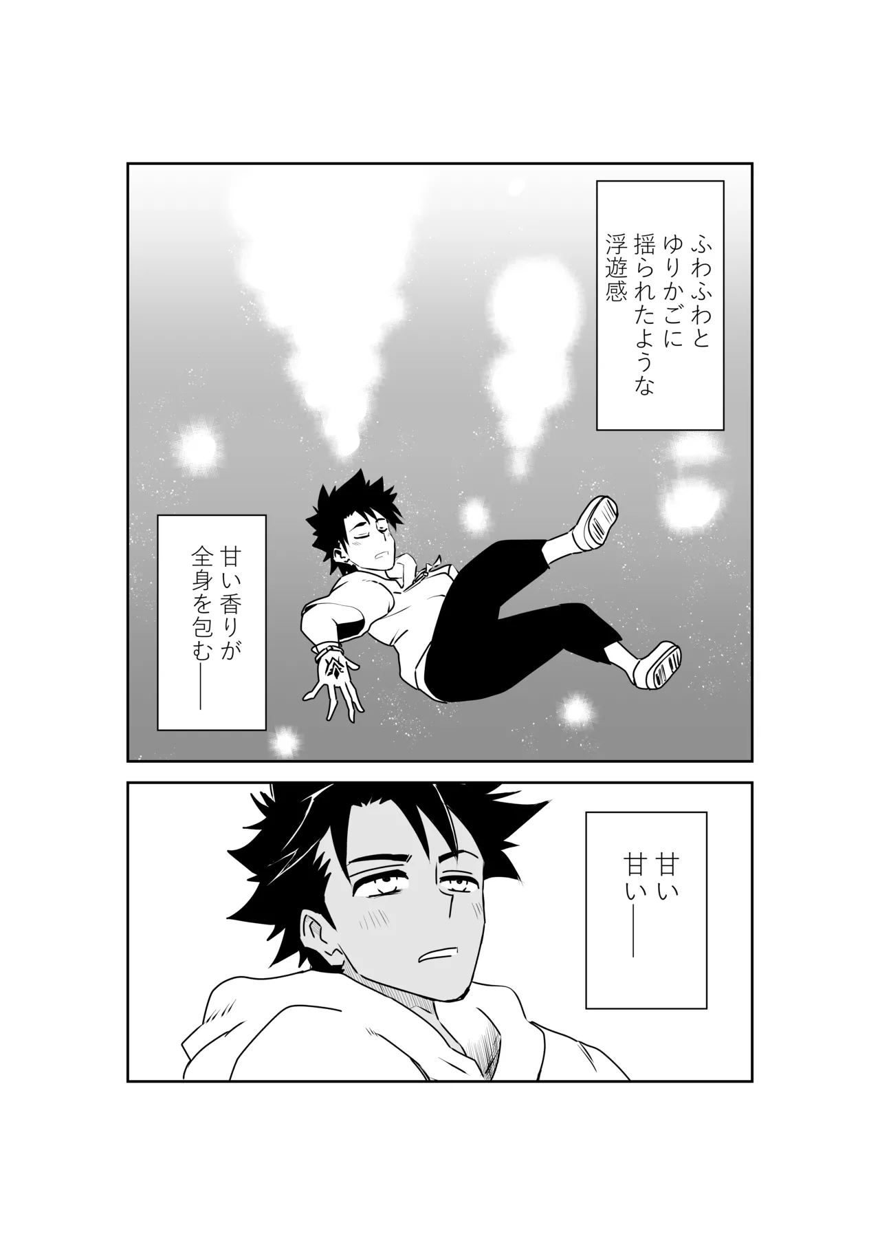 ルルハワでモルガン陛下と～セッッしないと出られない特異点～