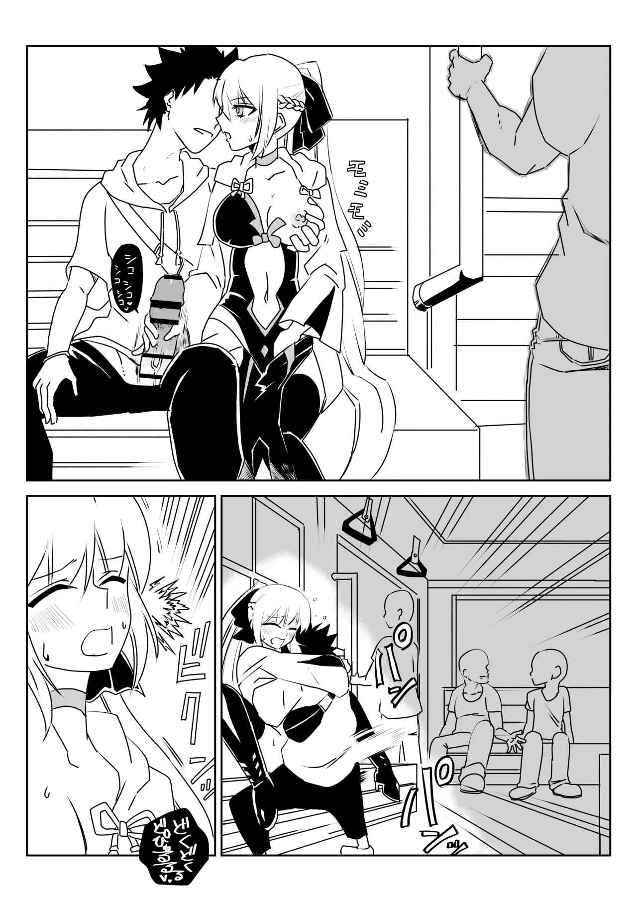 ルルハワでモルガン陛下と～セッッしないと出られない特異点～ Page.11