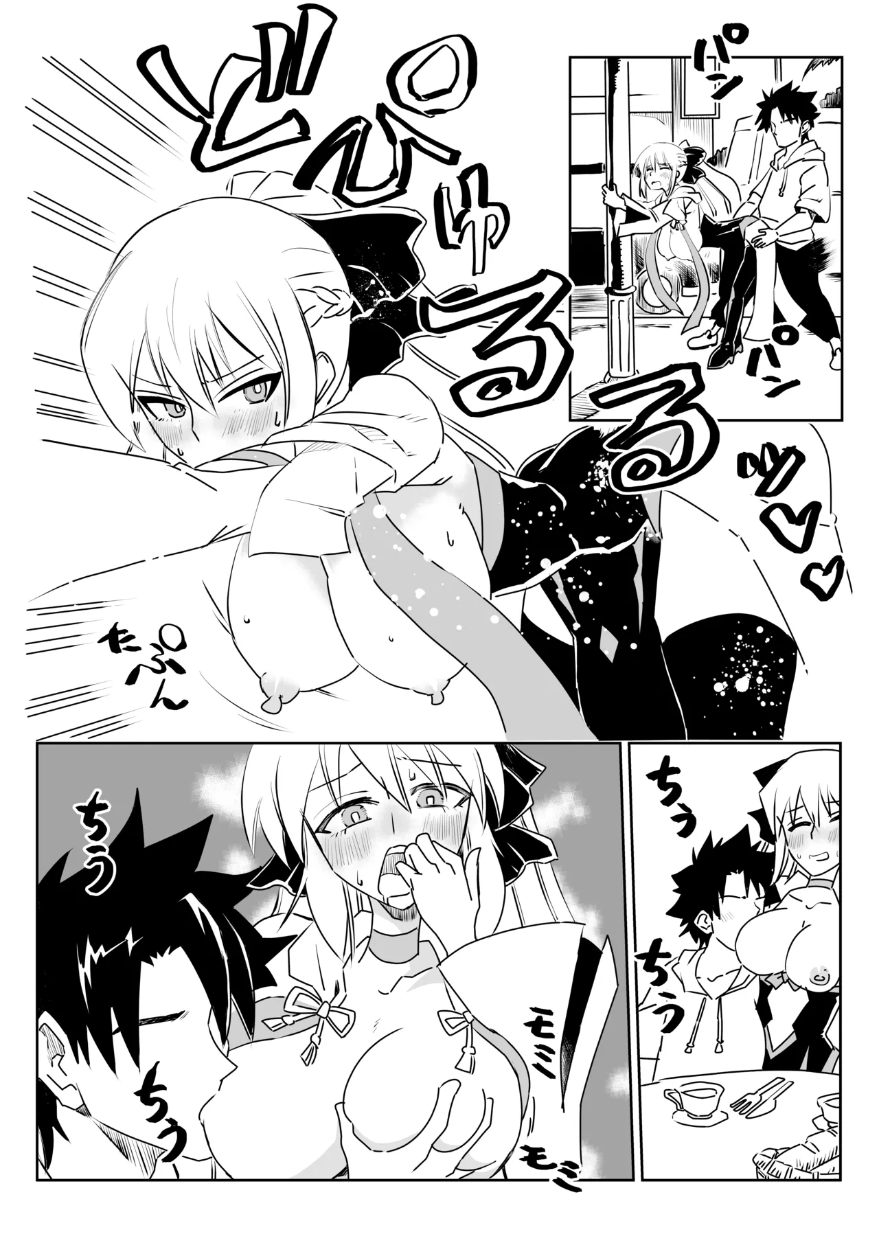 ルルハワでモルガン陛下と～セッッしないと出られない特異点～ Page.12