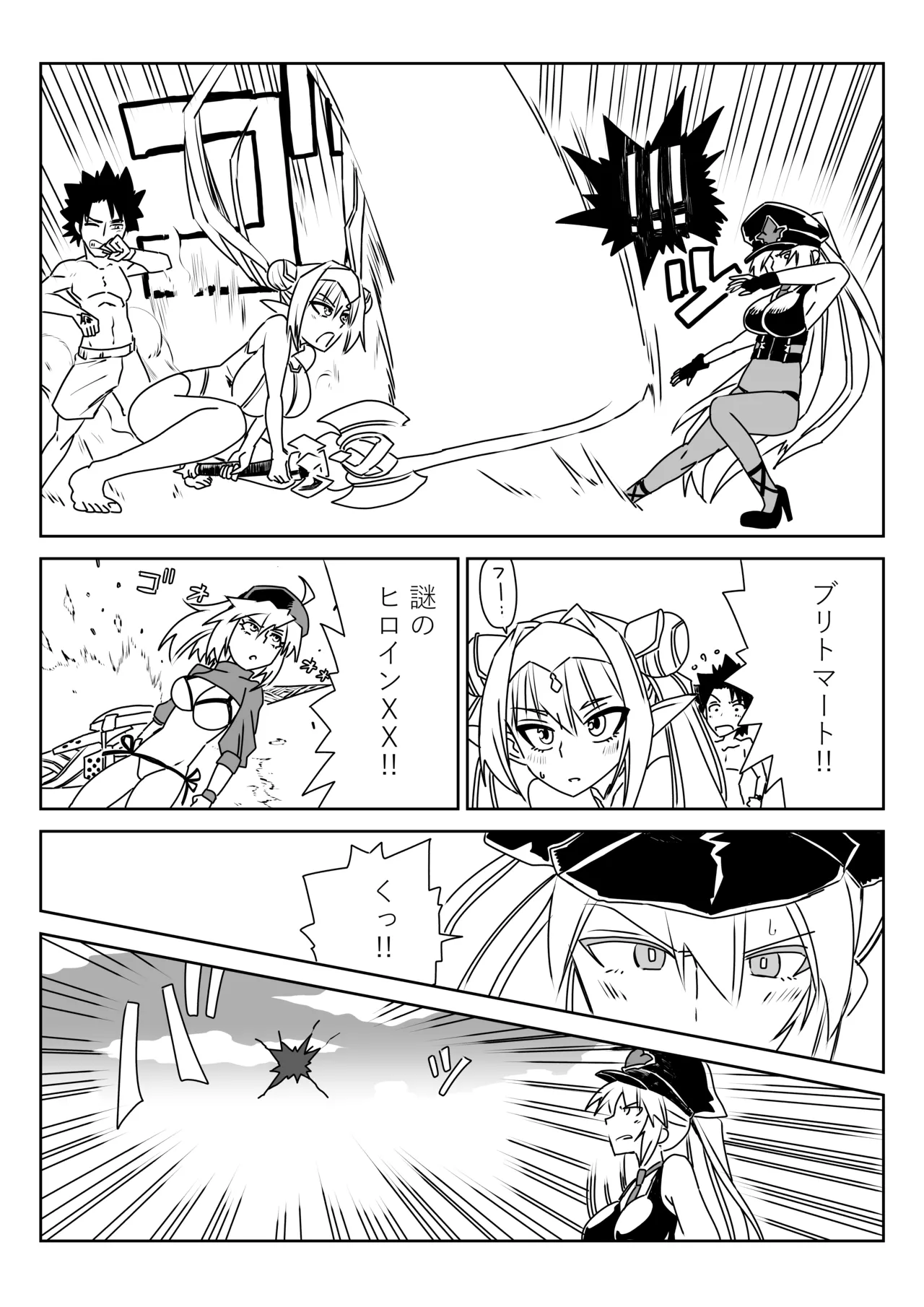 ルルハワでモルガン陛下と～セッッしないと出られない特異点～ Page.24