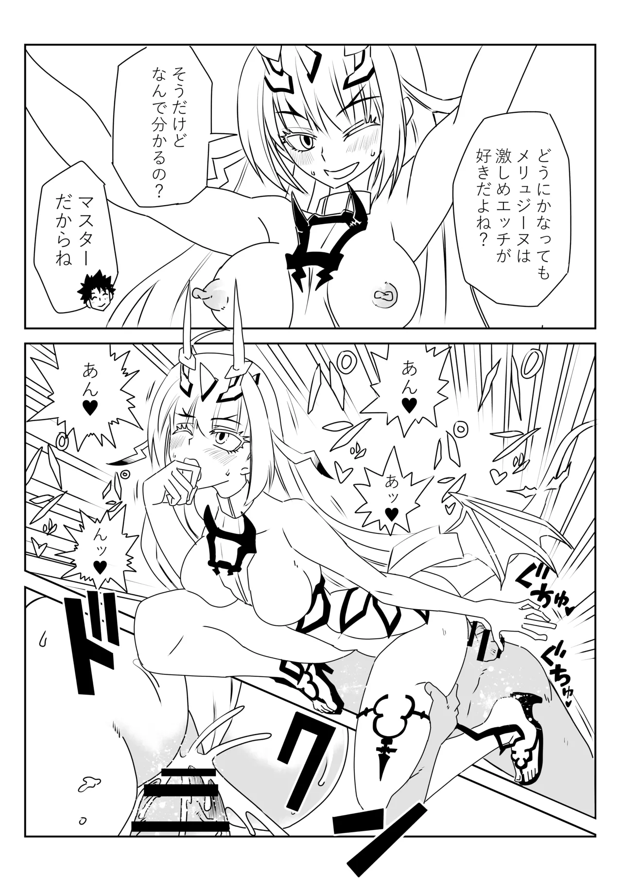 ルルハワで妖精騎士と～セッッしないと出られない特異点～ Page.20