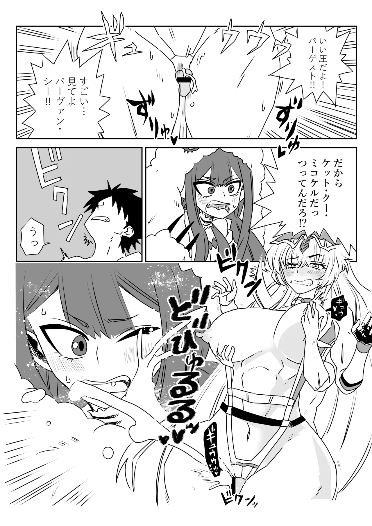 ルルハワで妖精騎士と～セッッしないと出られない特異点～ Page.7