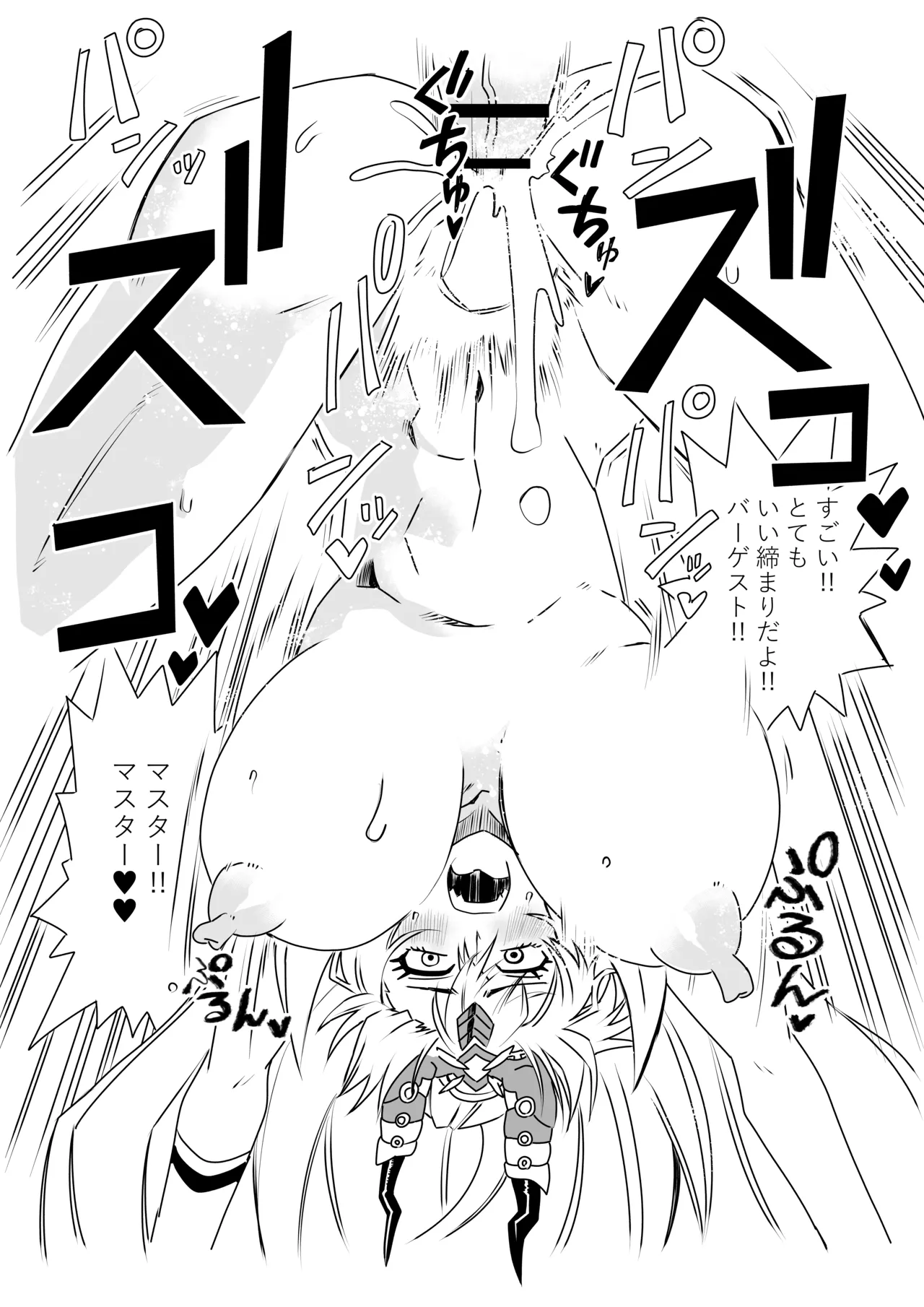 ルルハワで妖精騎士と～セッッしないと出られない特異点～ Page.9