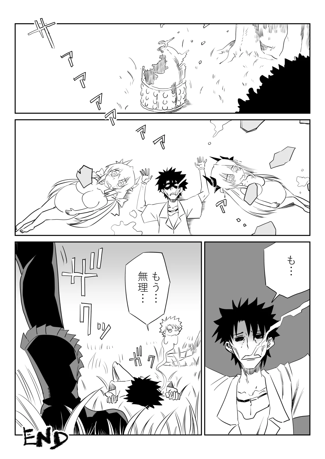 ルルハワで清姫と清姫と～セッッしないと出られない特異点～ Page.24