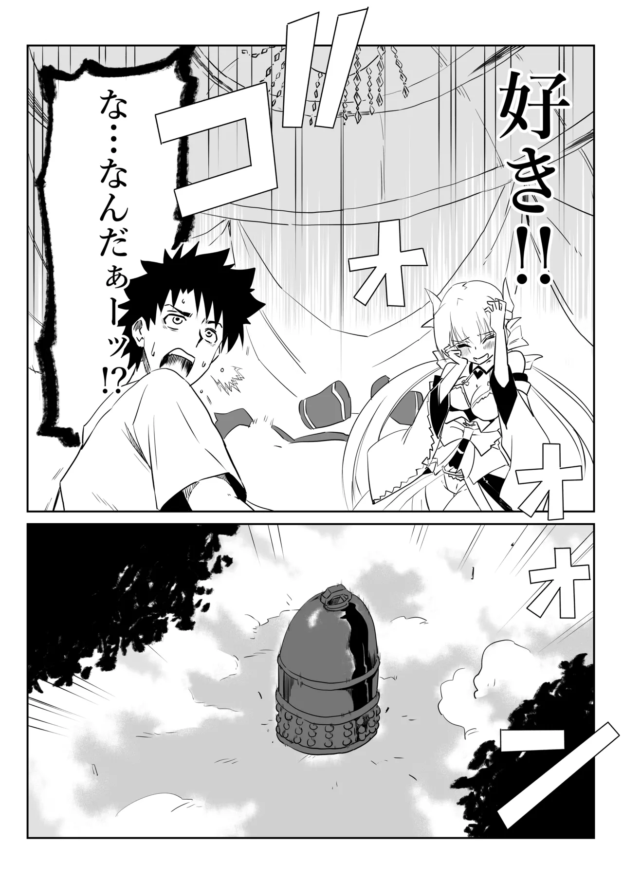 ルルハワで清姫と清姫と～セッッしないと出られない特異点～ Page.8