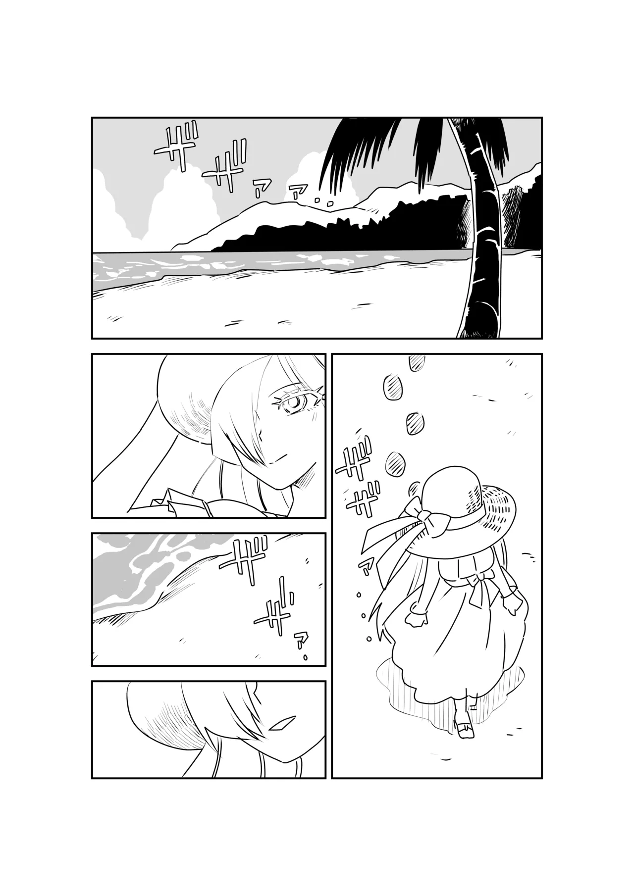 ルルハワで謎ヒロXXとブリトマと～セッッしないと出られない特異点 Page.22