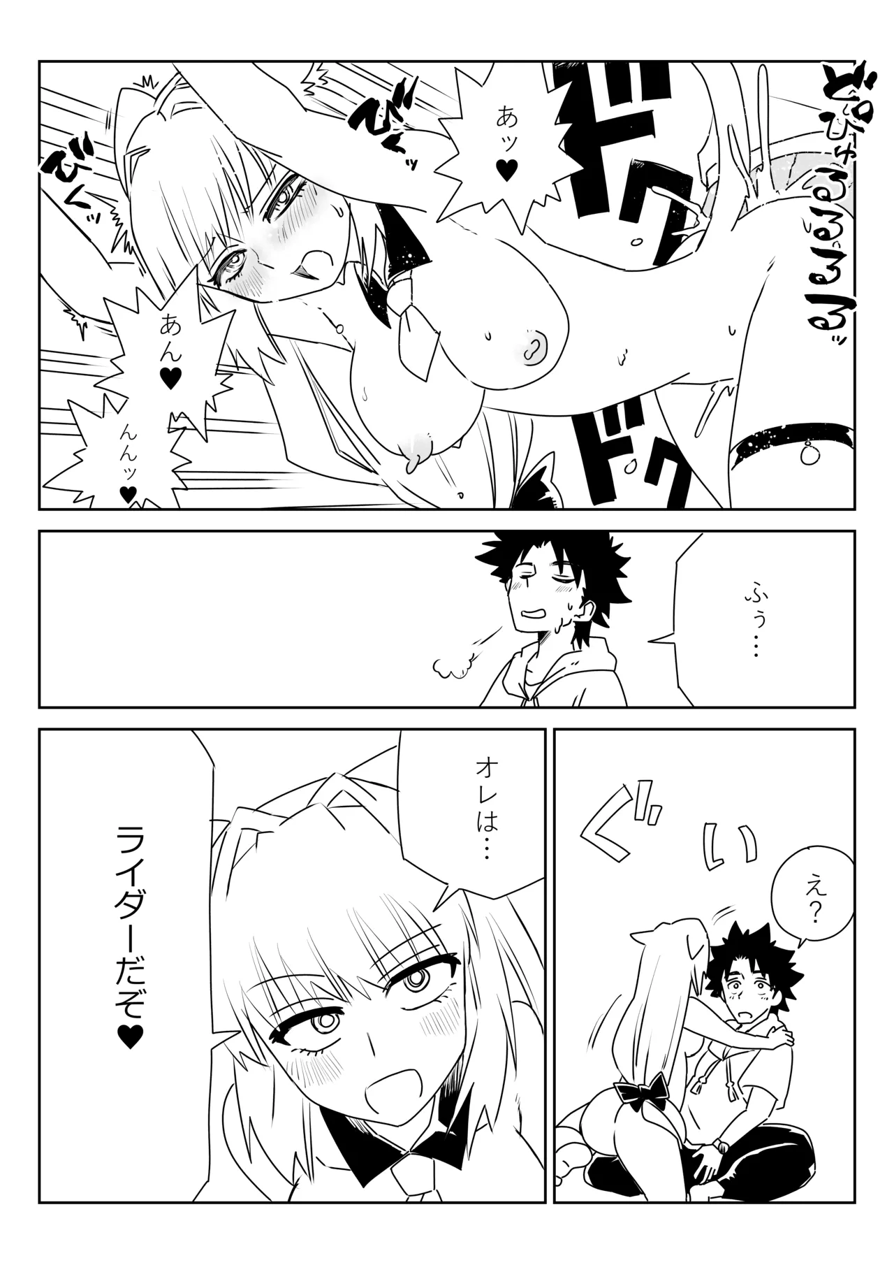 ルルハワで色んなサーヴァントと～セッッしないと出られない特異点～ Page.14