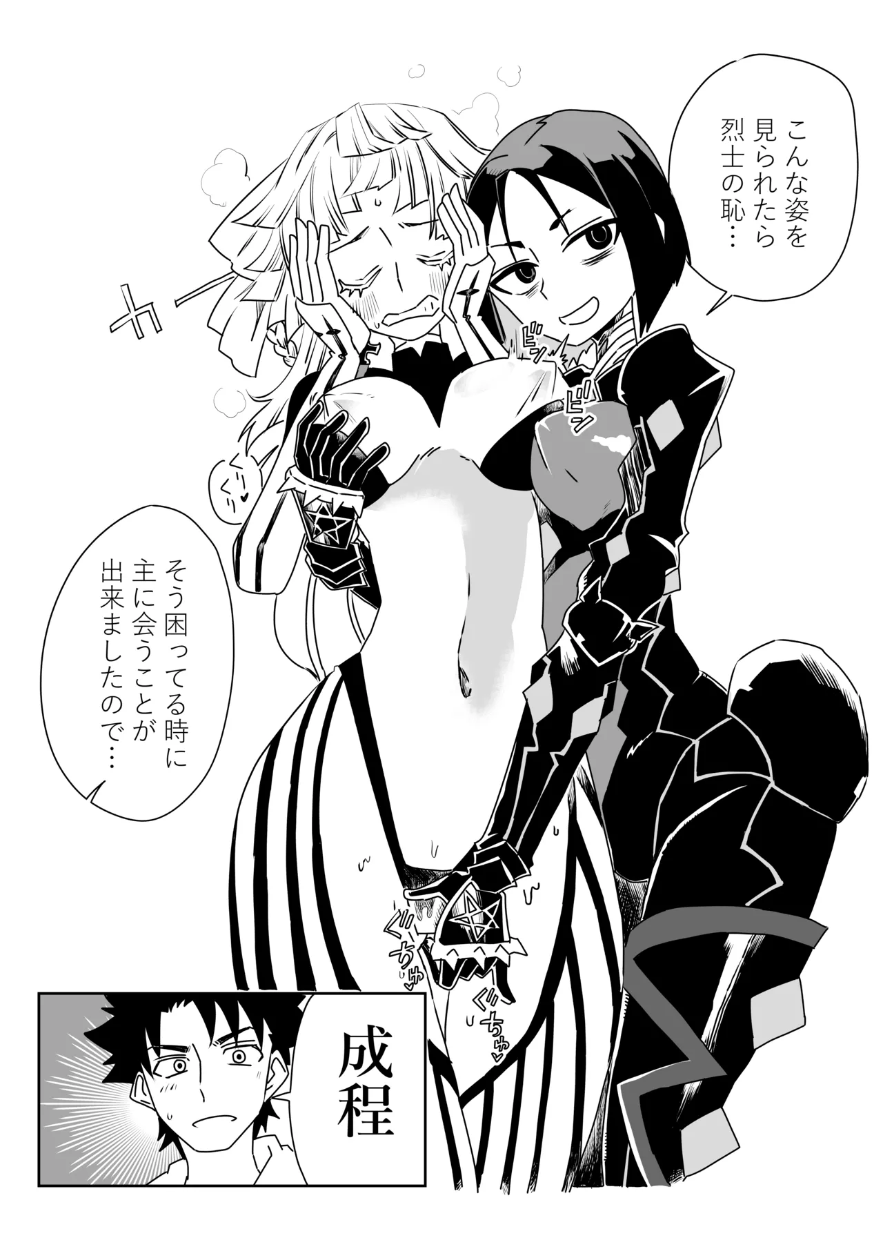 ルルハワで色んなサーヴァントと～セッッしないと出られない特異点～ Page.19