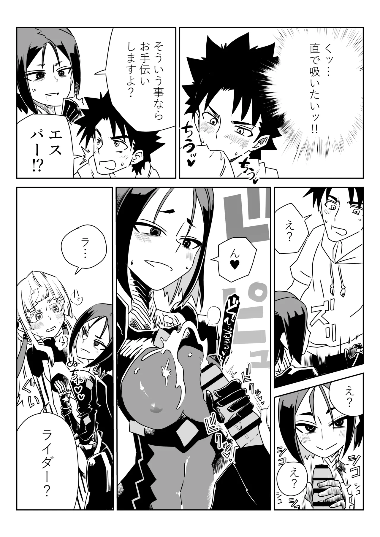 ルルハワで色んなサーヴァントと～セッッしないと出られない特異点～ Page.21