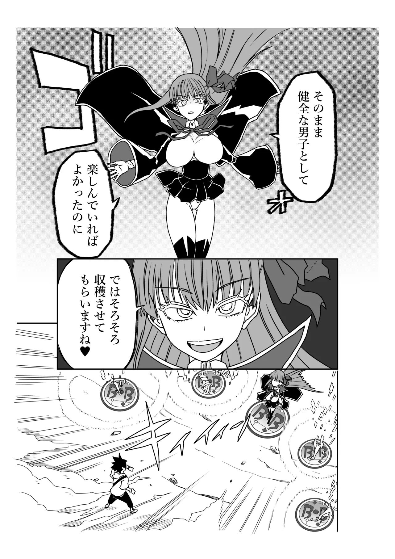 ルルハワでBBちゃんと再会～セッッしないと出られない特異点～ Page.17
