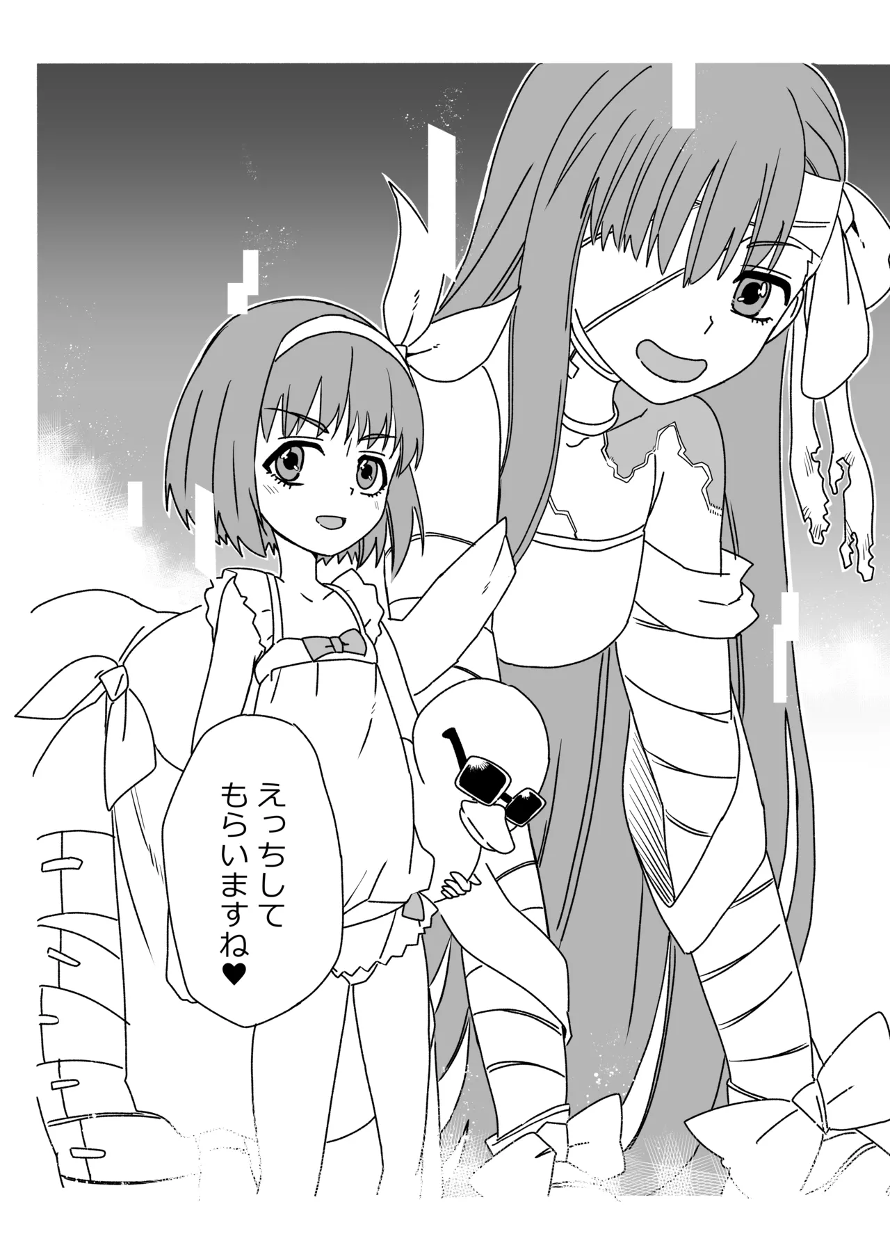 ルルハワでBBちゃんと再会～セッッしないと出られない特異点～ Page.19