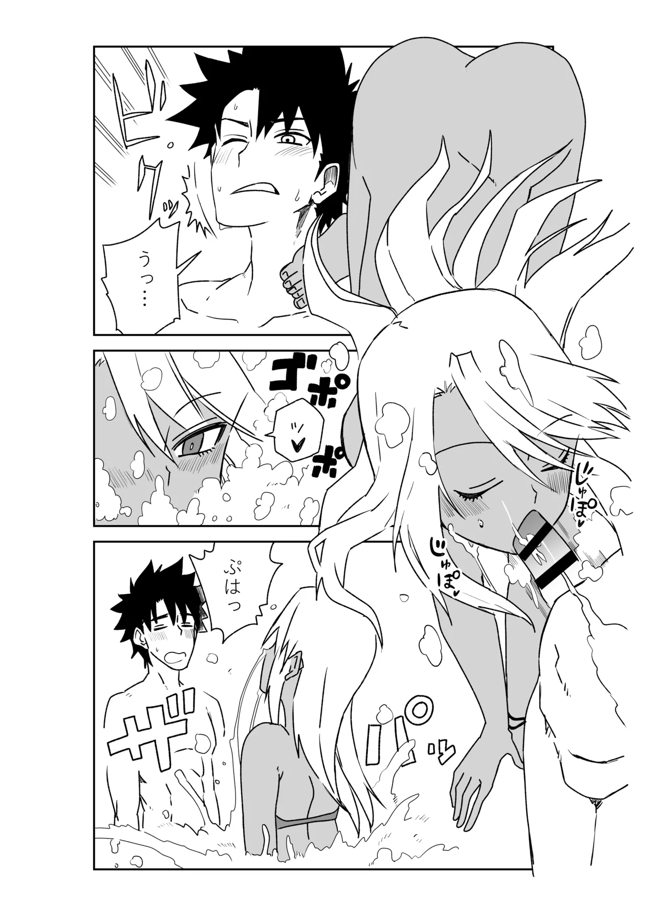 ルルハワで魔法少女と～セッッしないと出られない特異点～ Page.11