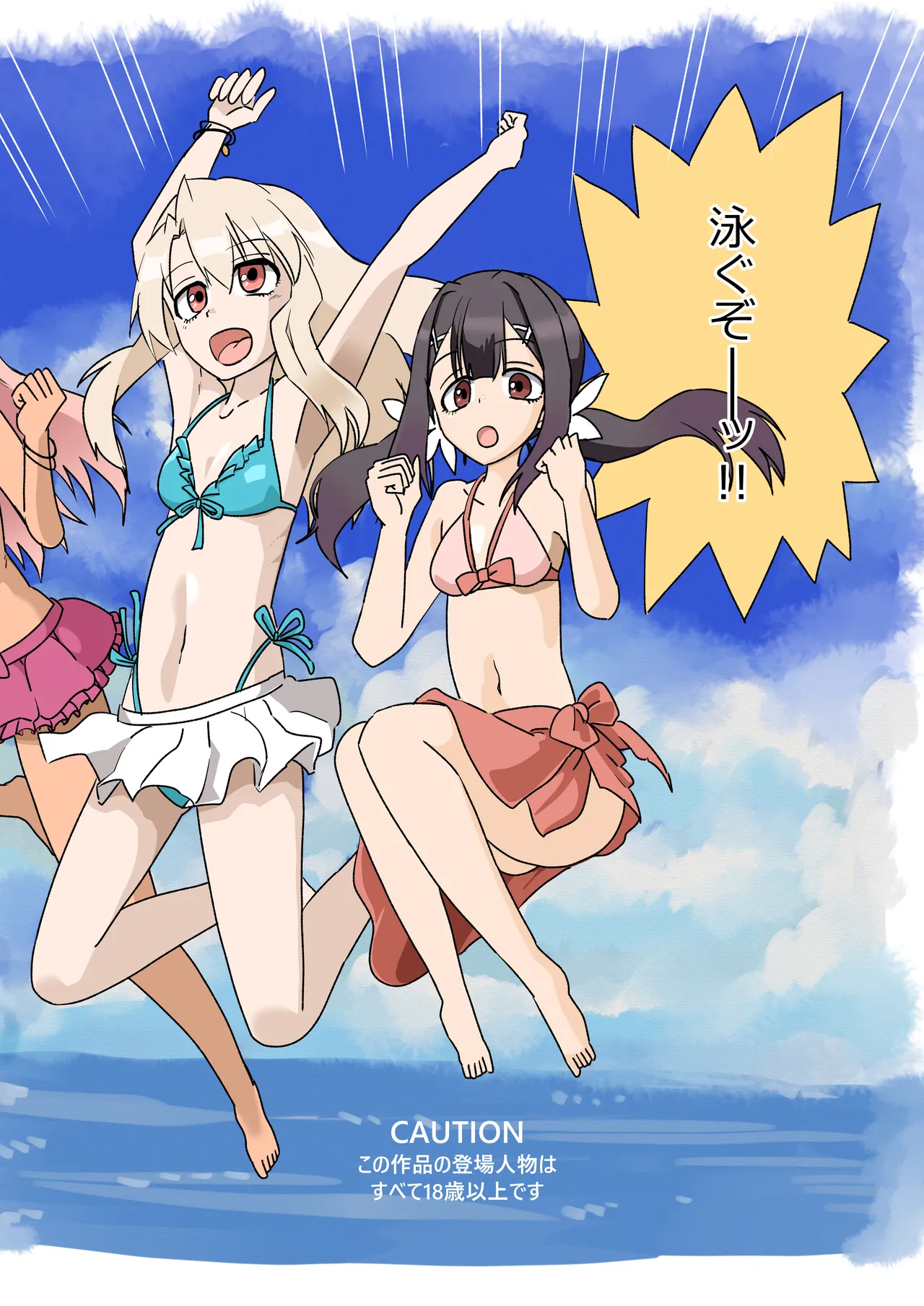 ルルハワで魔法少女と～セッッしないと出られない特異点～ Page.2