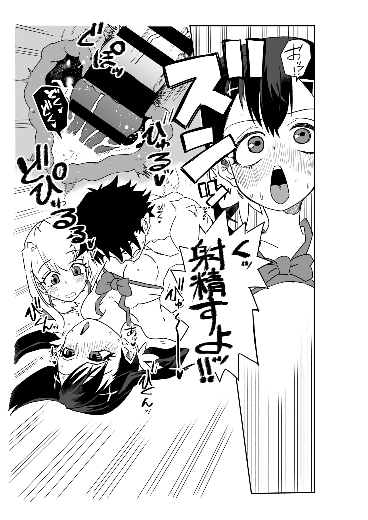 ルルハワで魔法少女と～セッッしないと出られない特異点～ Page.24