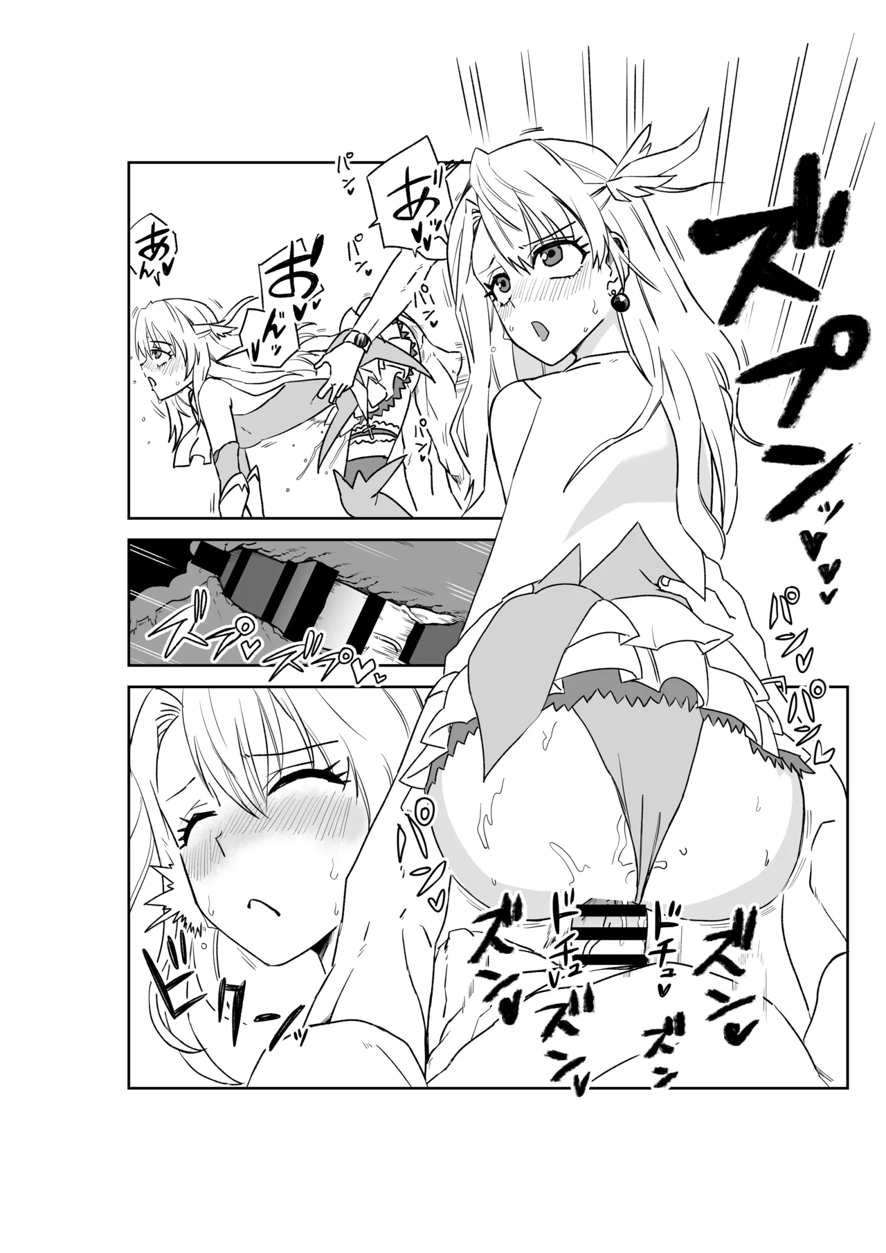 ルルハワで魔法少女と～セッッしないと出られない特異点～ Page.29
