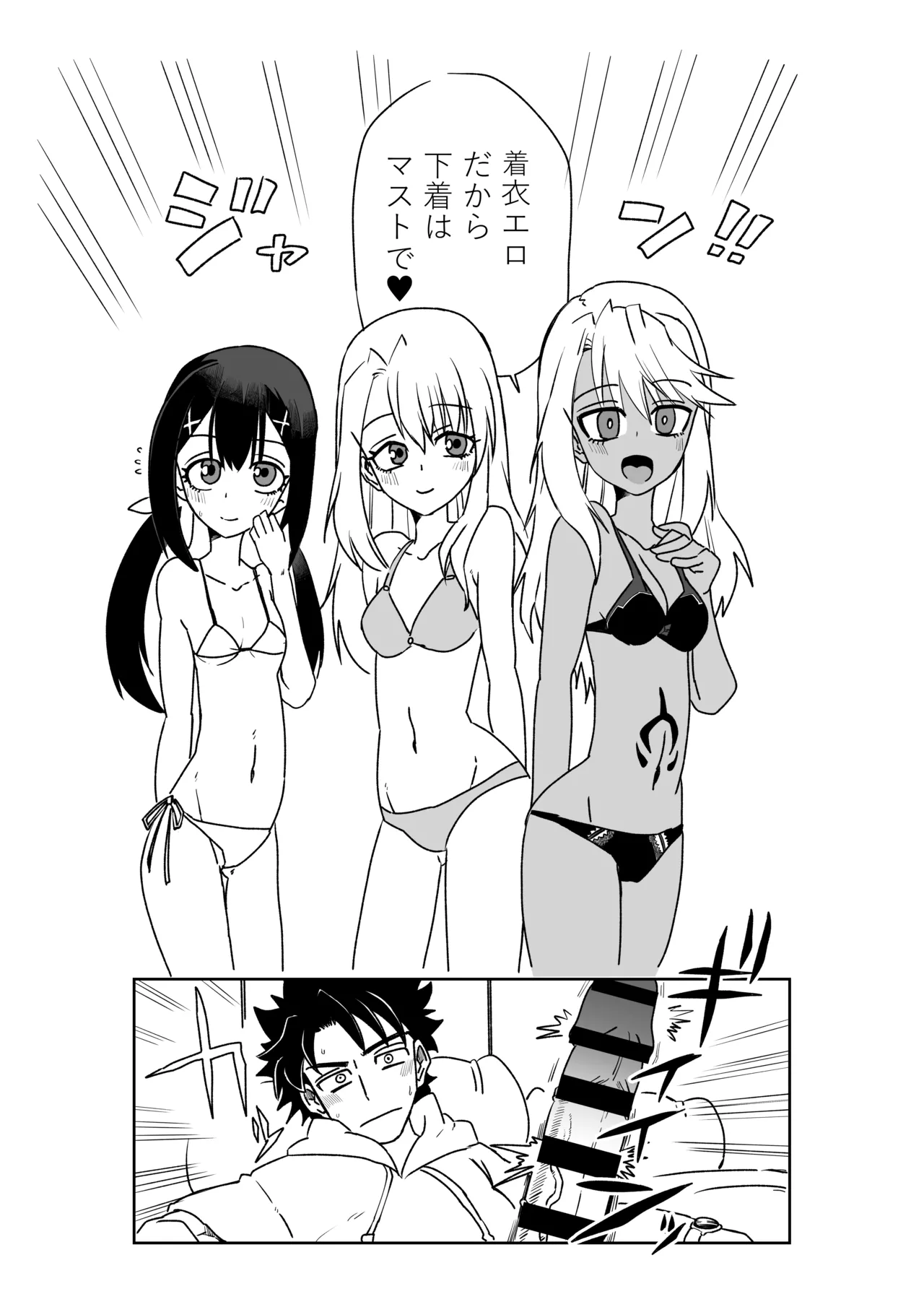 ルルハワで魔法少女と～セッッしないと出られない特異点～ Page.32