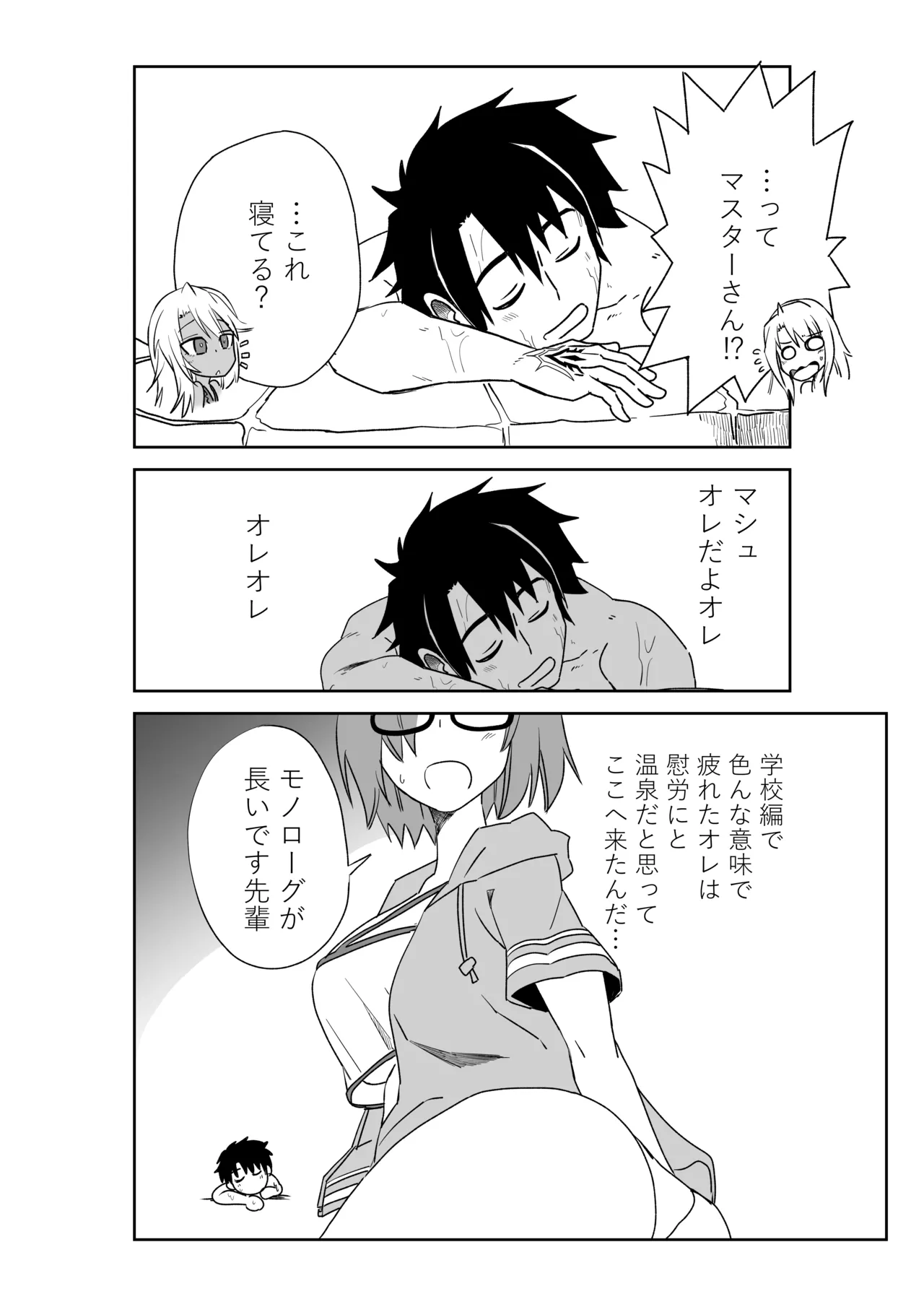 ルルハワで魔法少女と～セッッしないと出られない特異点～ Page.5