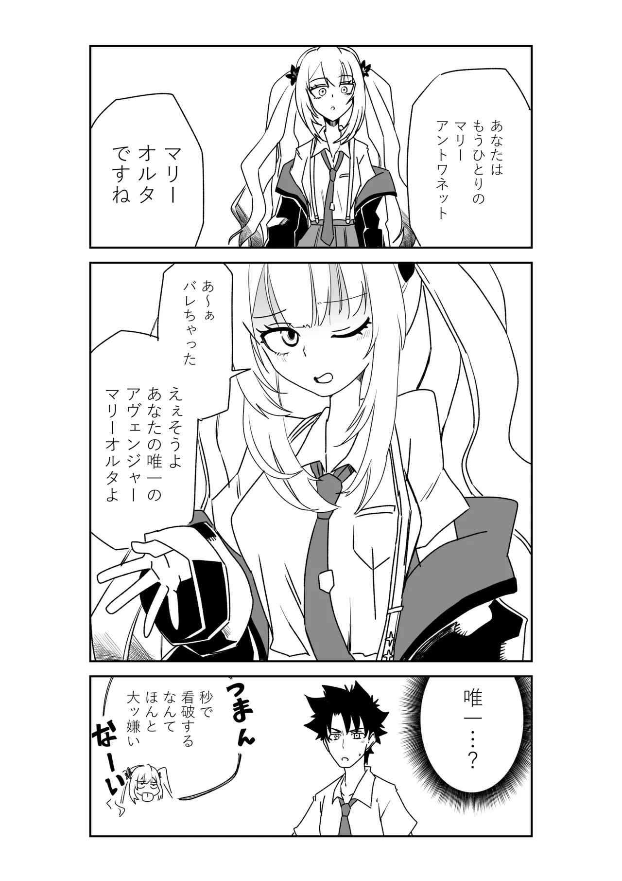 ルルハワの学校で王妃とオルタ達と～セッッしないと出られない特異点 Page.13