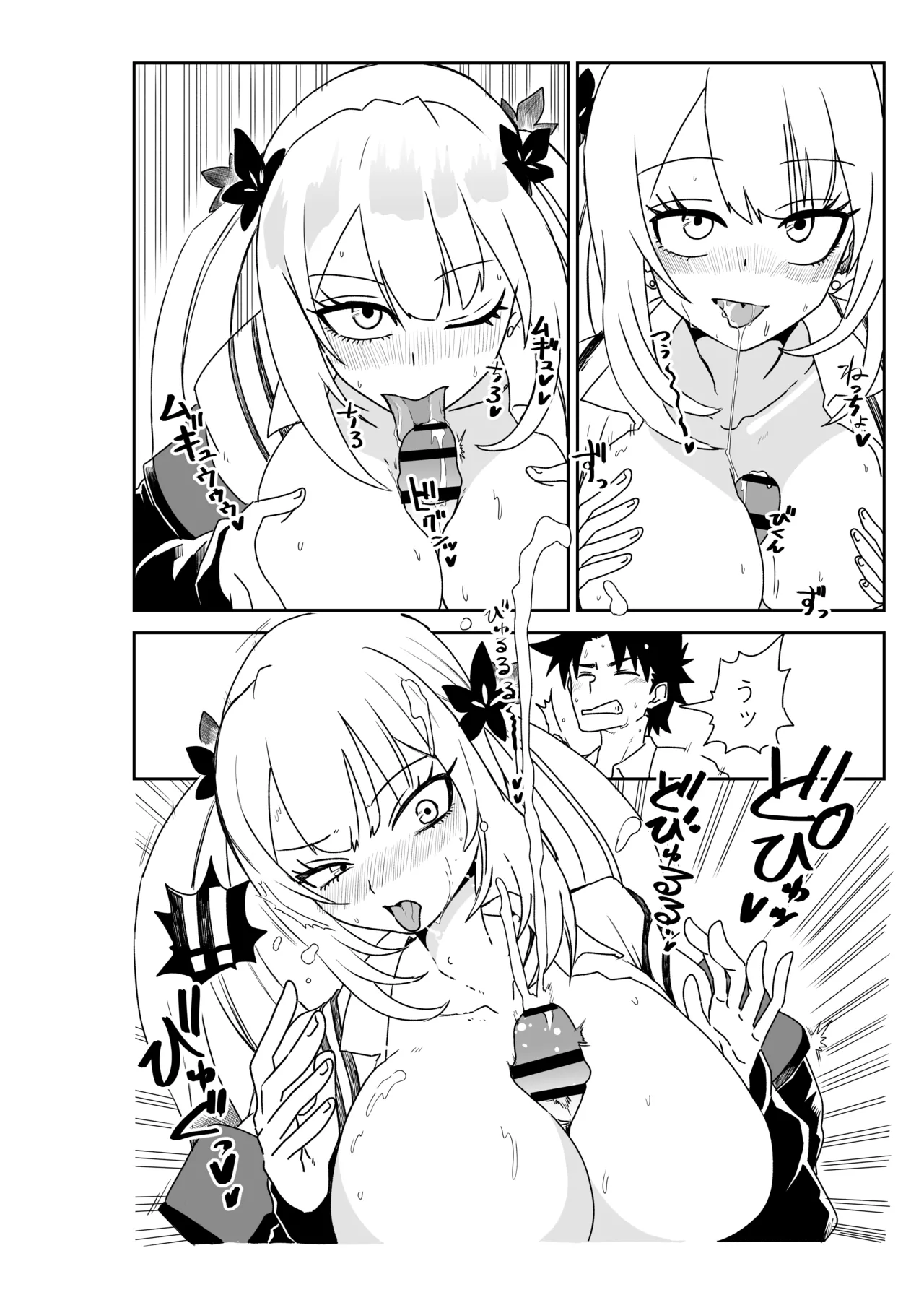 ルルハワの学校で王妃とオルタ達と～セッッしないと出られない特異点 Page.20