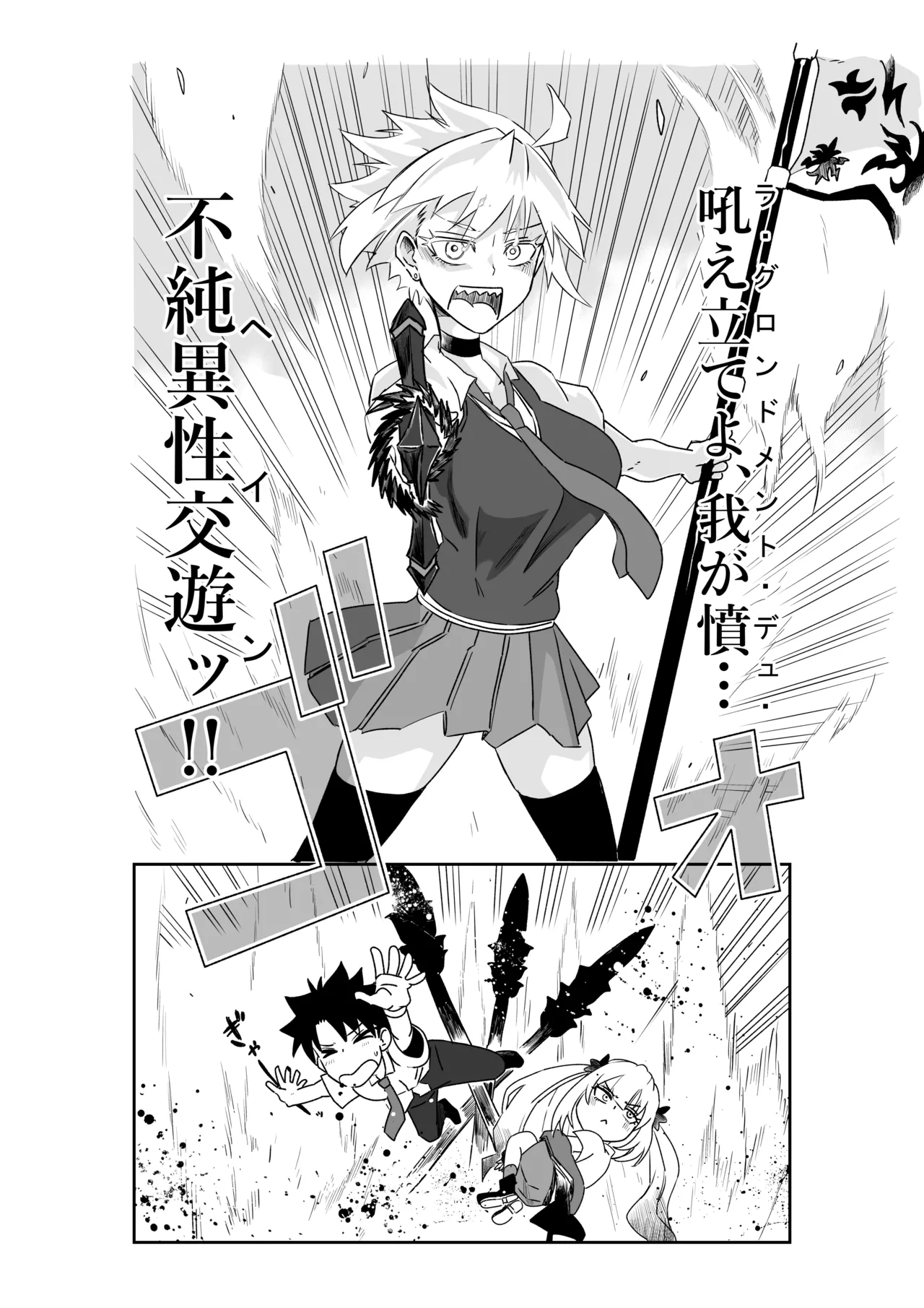 ルルハワの学校で王妃とオルタ達と～セッッしないと出られない特異点 Page.28