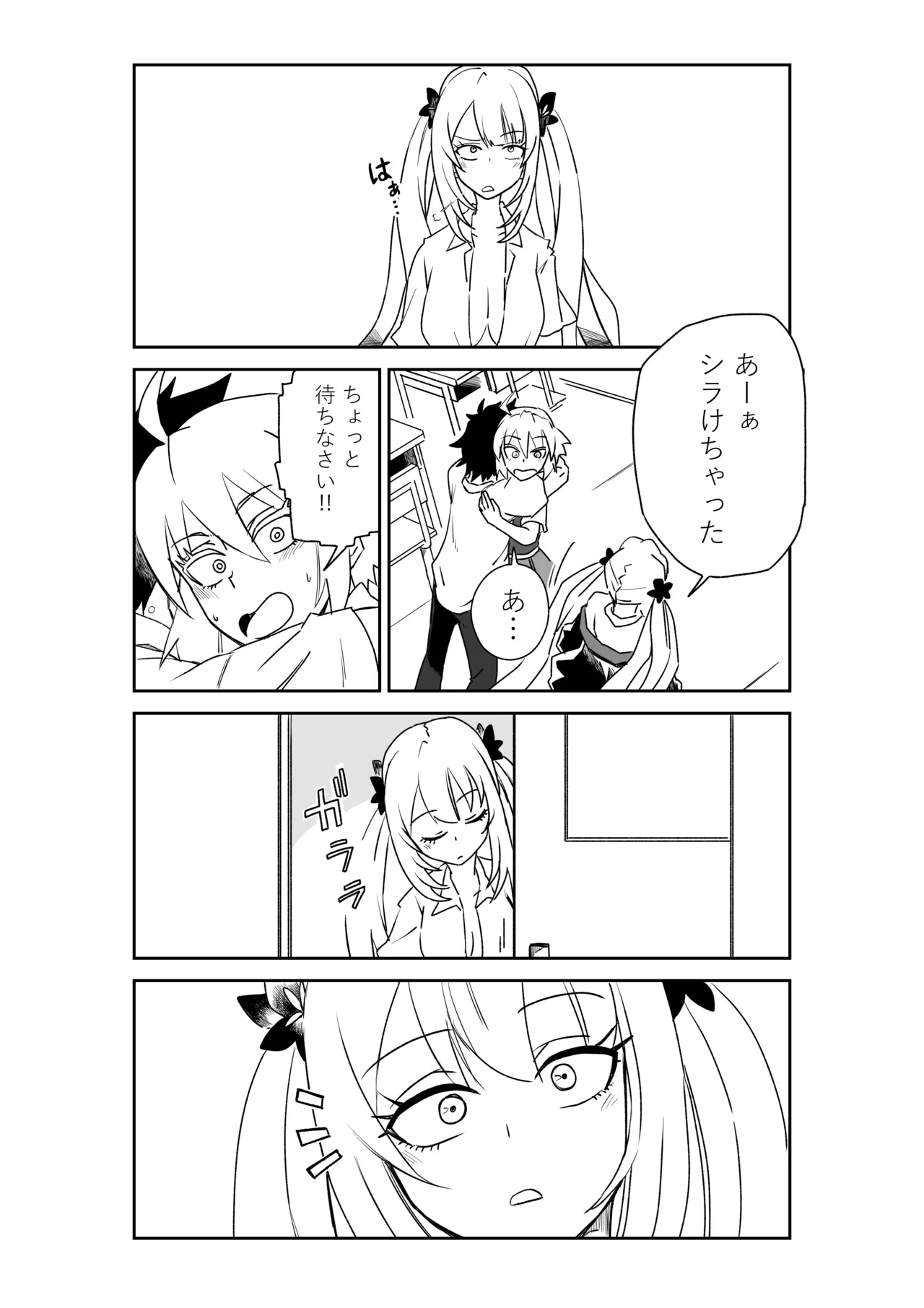 ルルハワの学校で王妃とオルタ達と～セッッしないと出られない特異点 Page.31